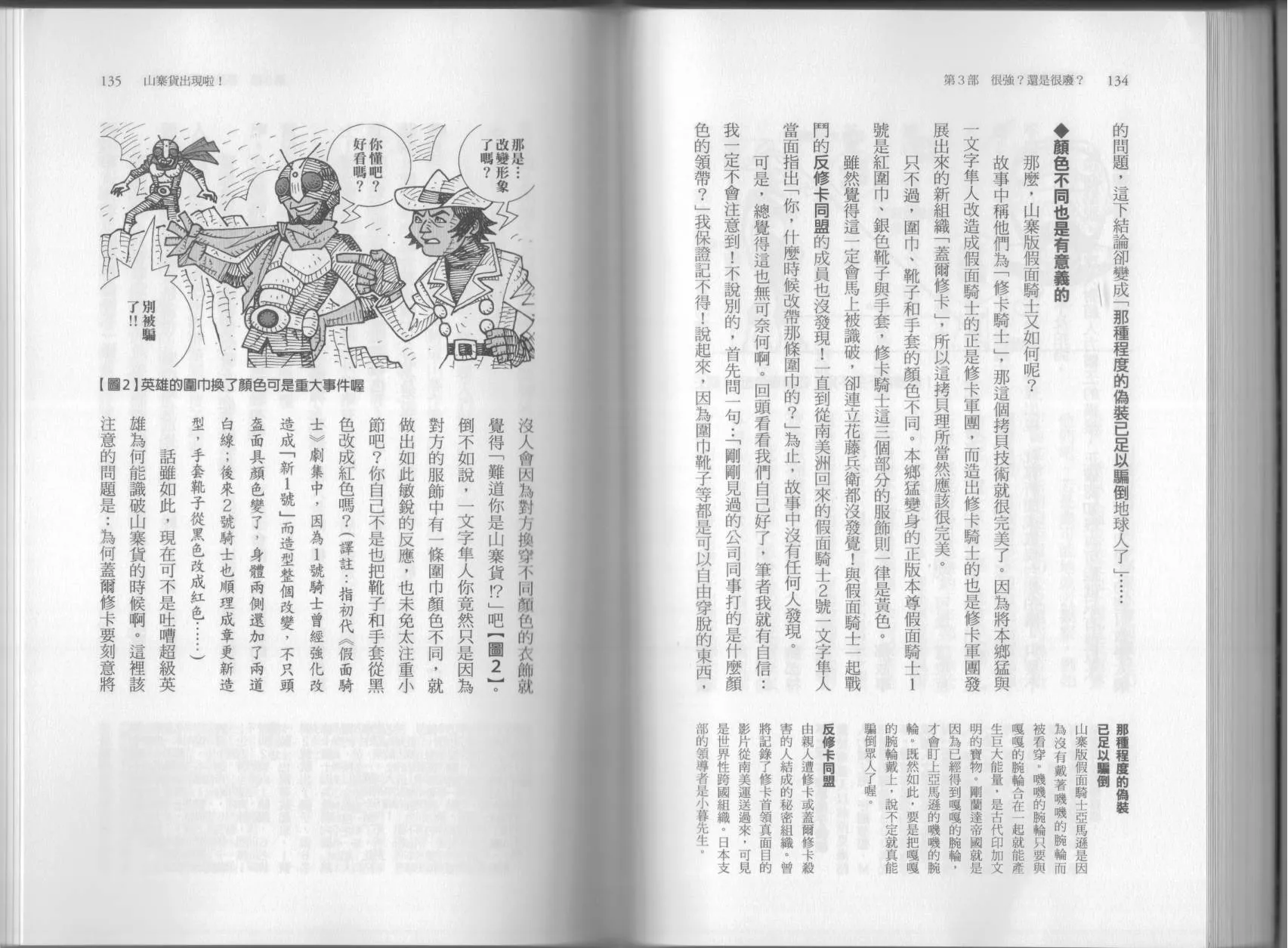 第6.5卷 第72页