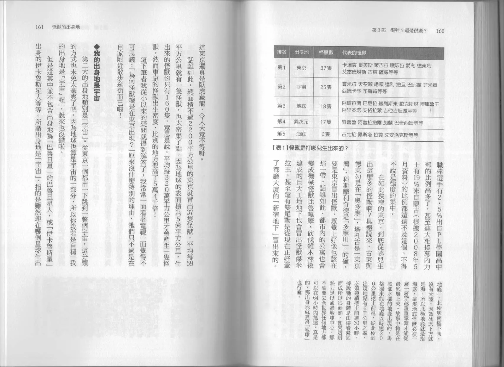 第6.5卷 第85页