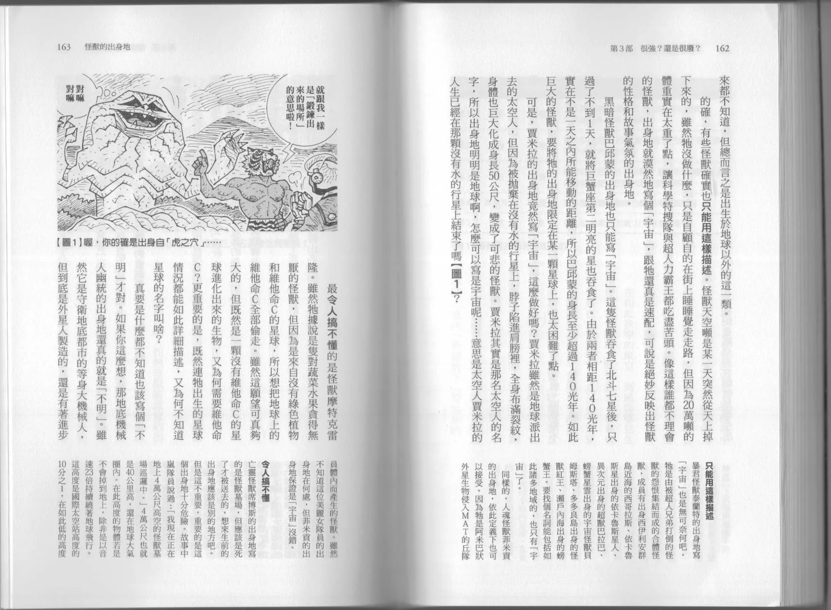 第6.5卷 第86页