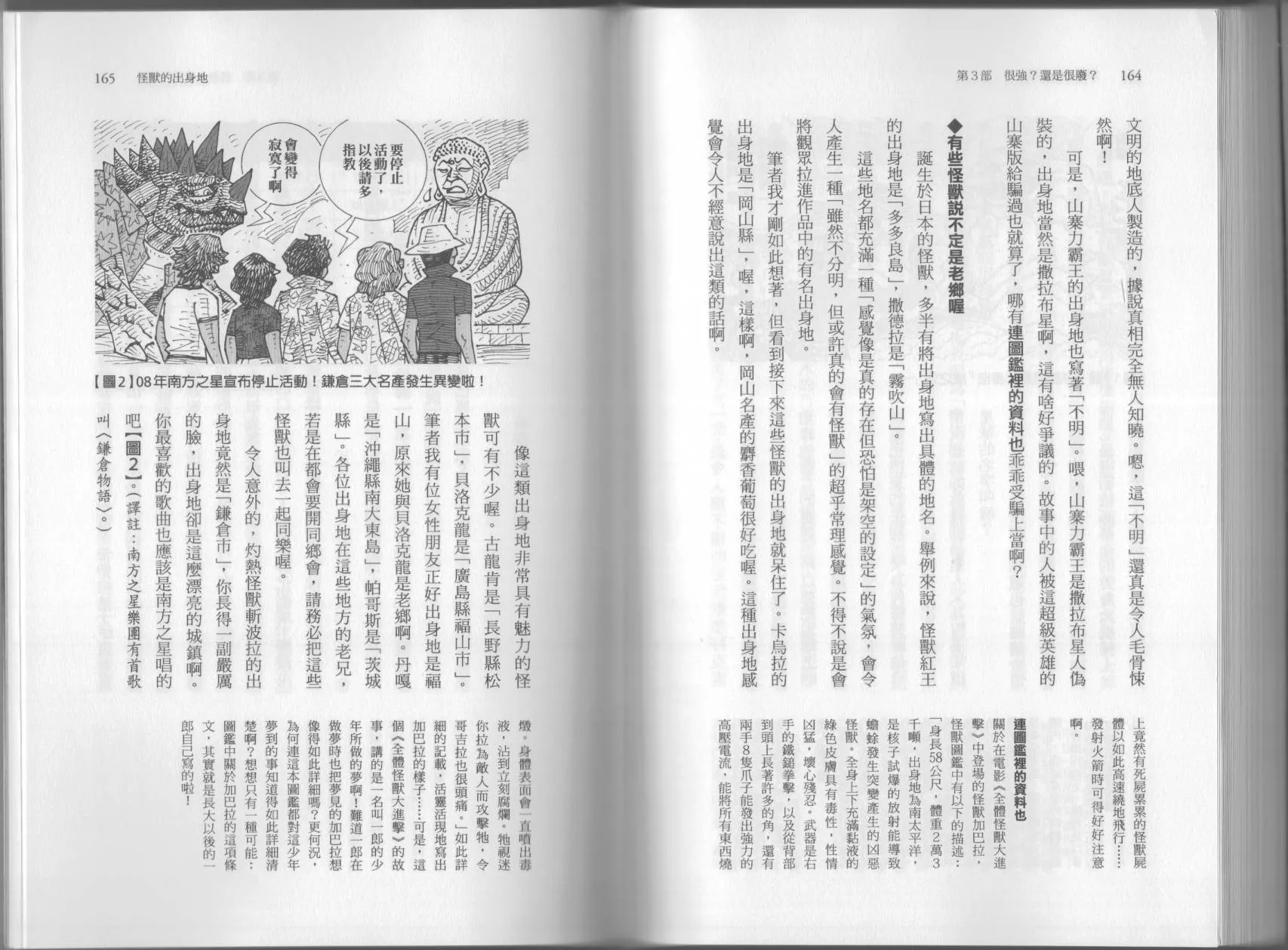 第6.5卷 第87页