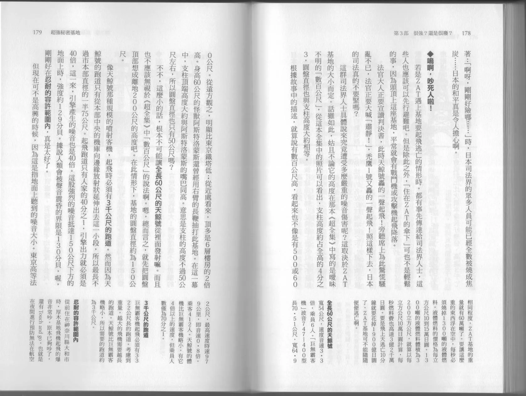 第6.5卷 第94页