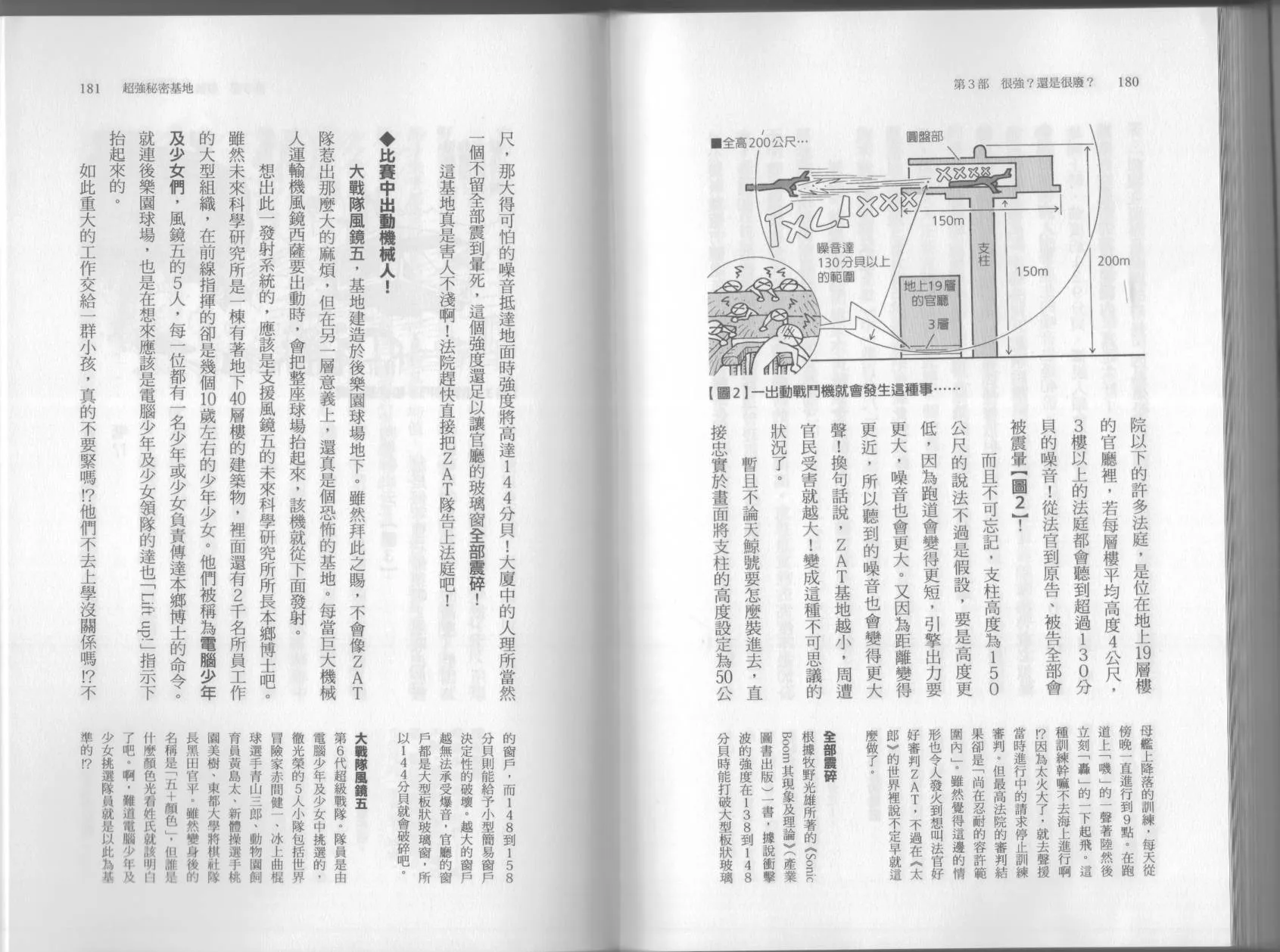 第6.5卷 第95页