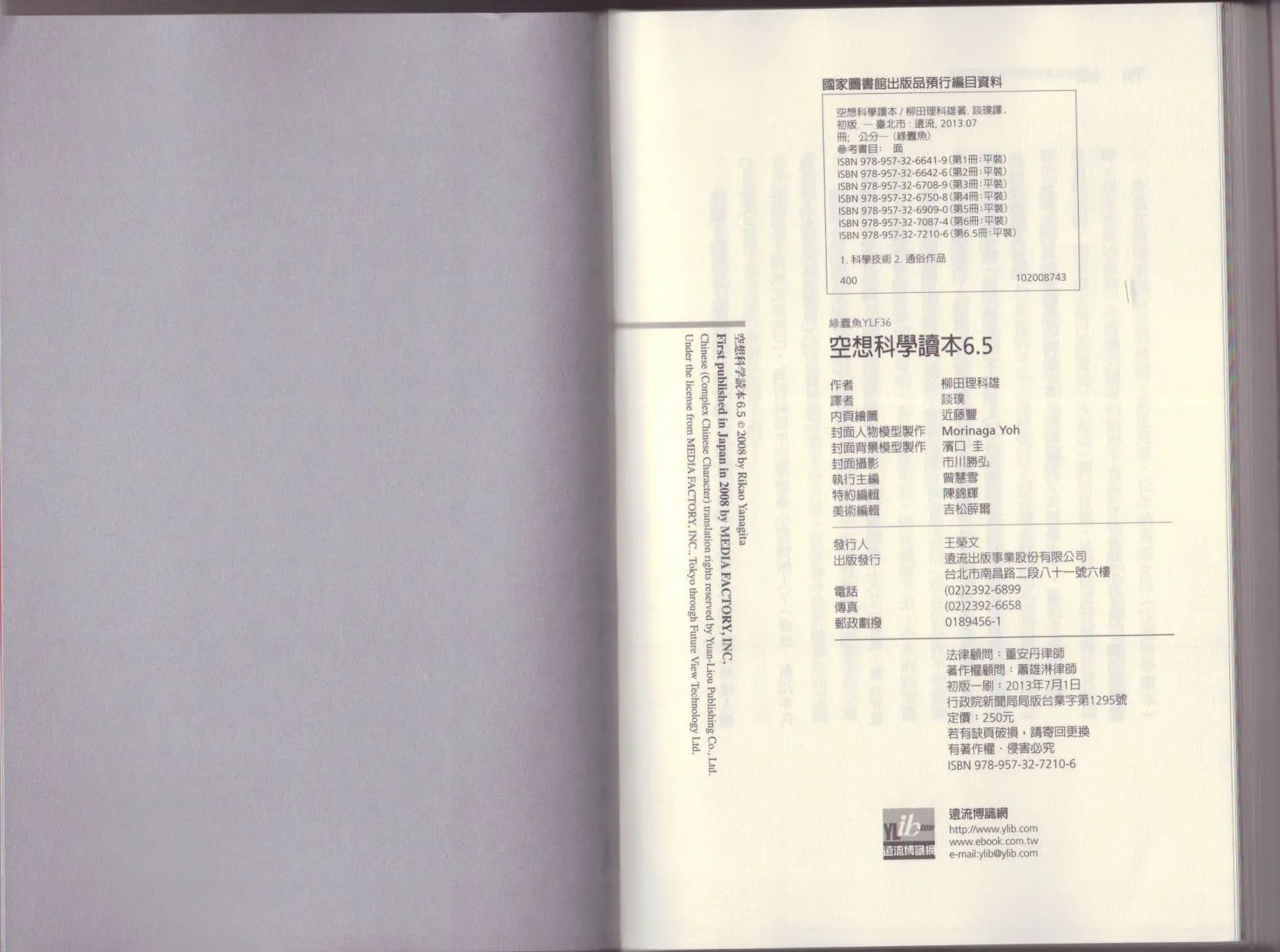 第6.5卷 第101页