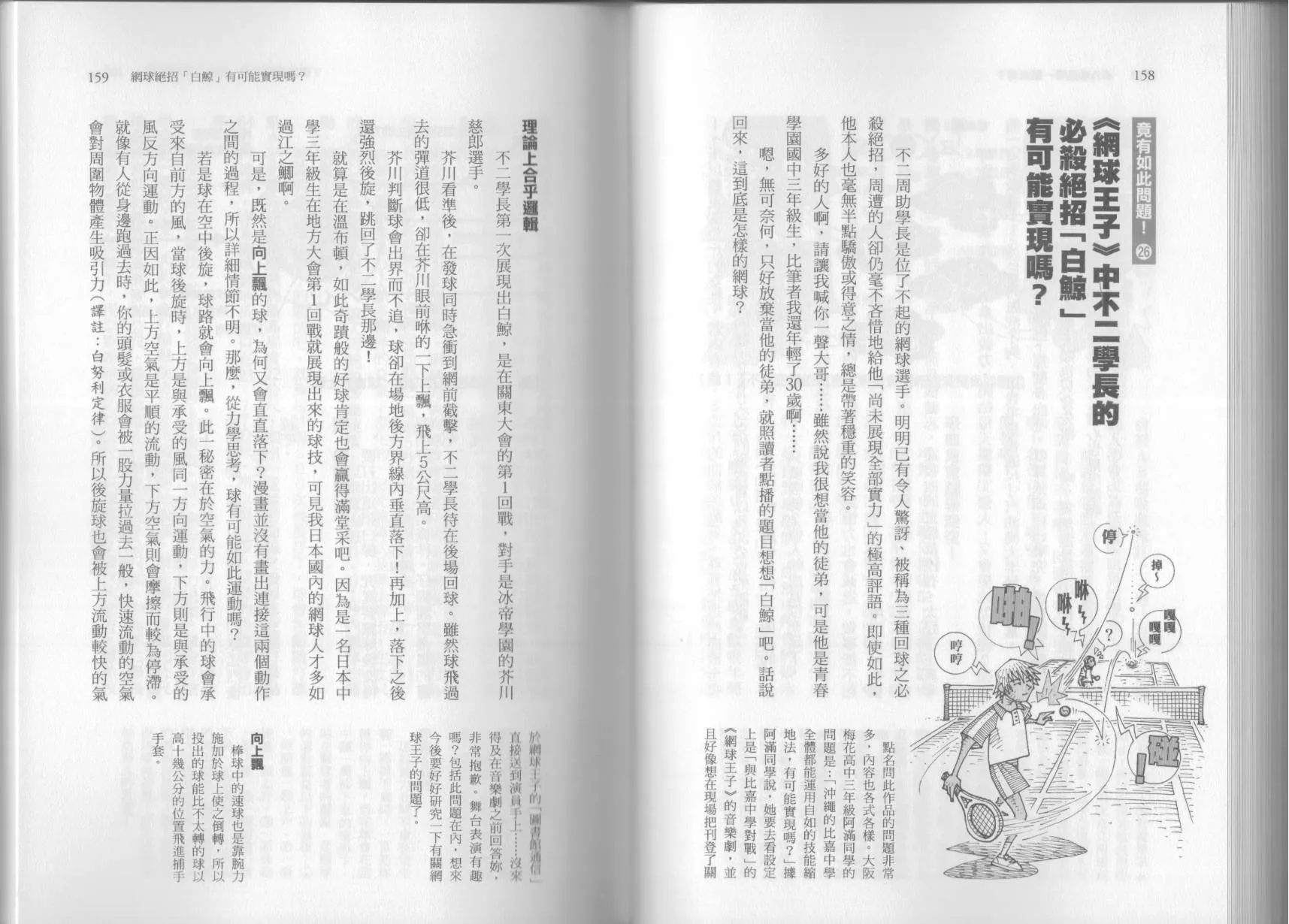 第06卷 第84页