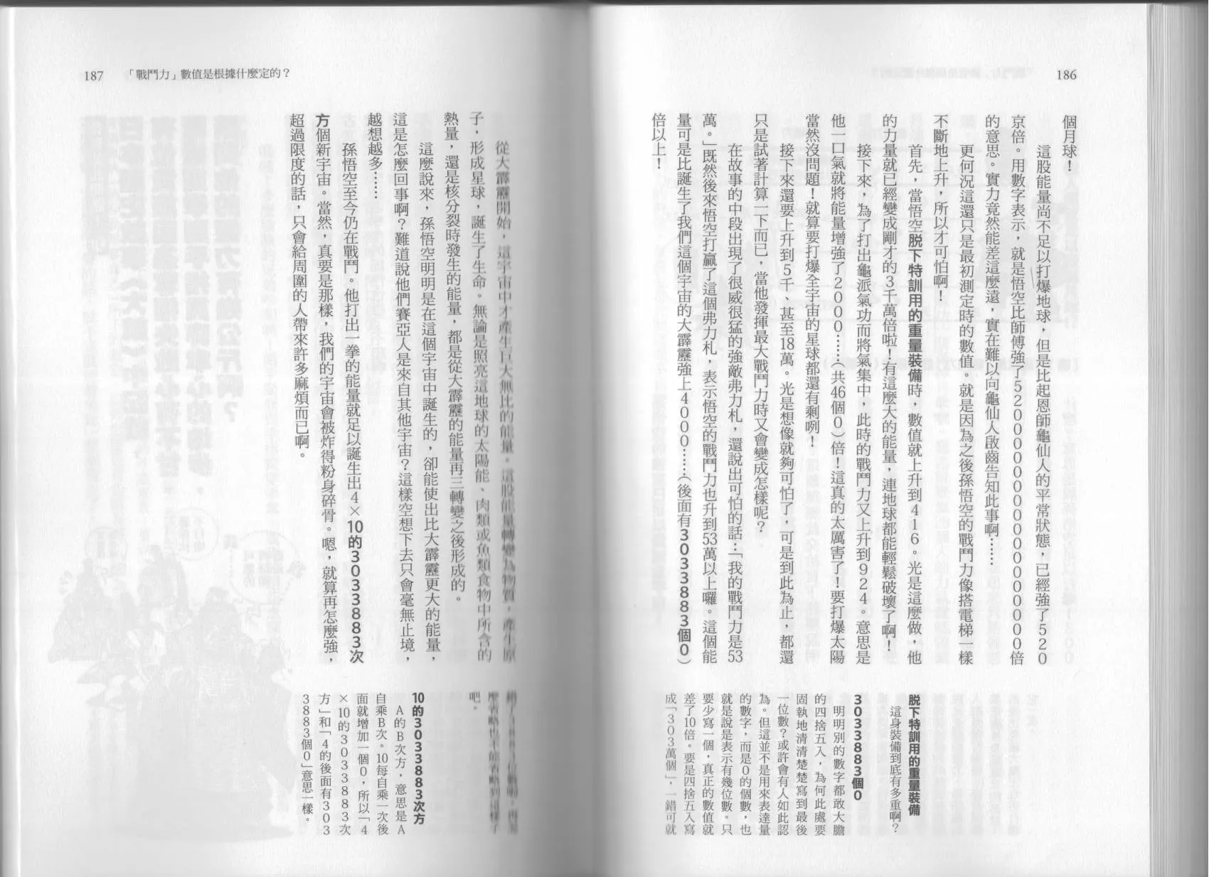 第06卷 第98页