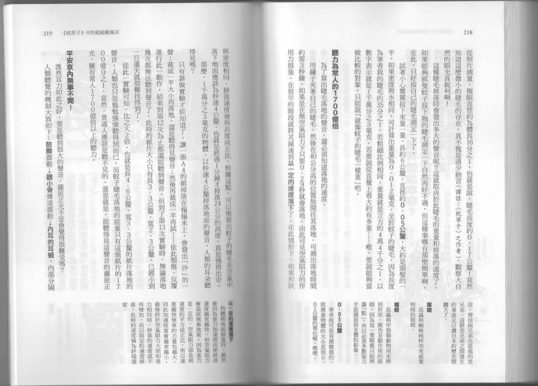 第06卷 第114页