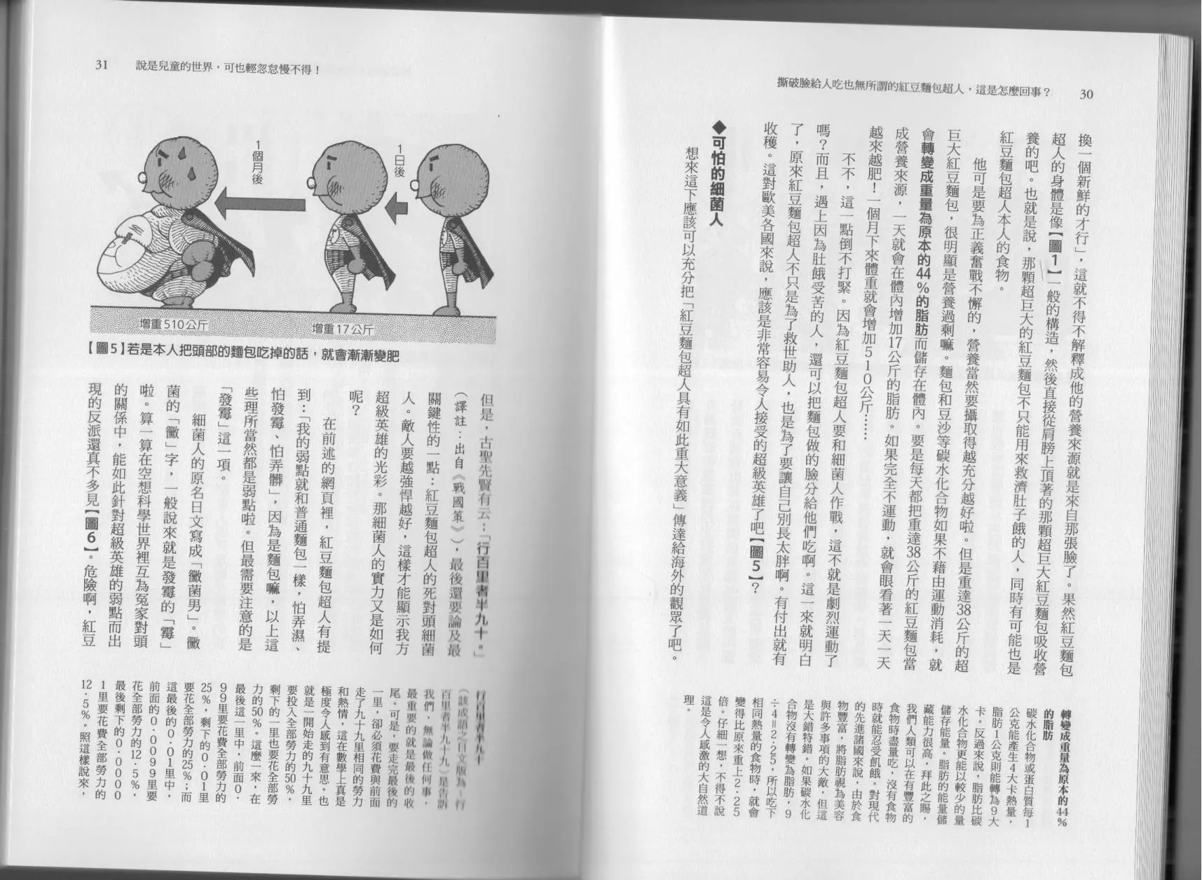 第05卷 第18页