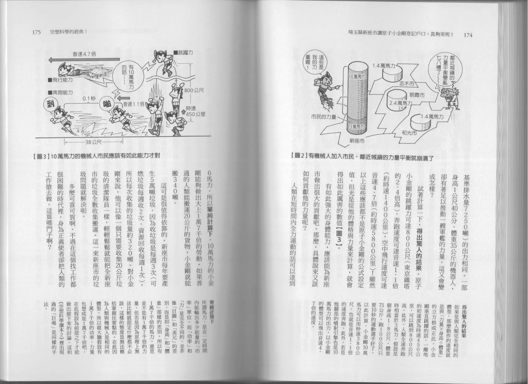 第05卷 第90页