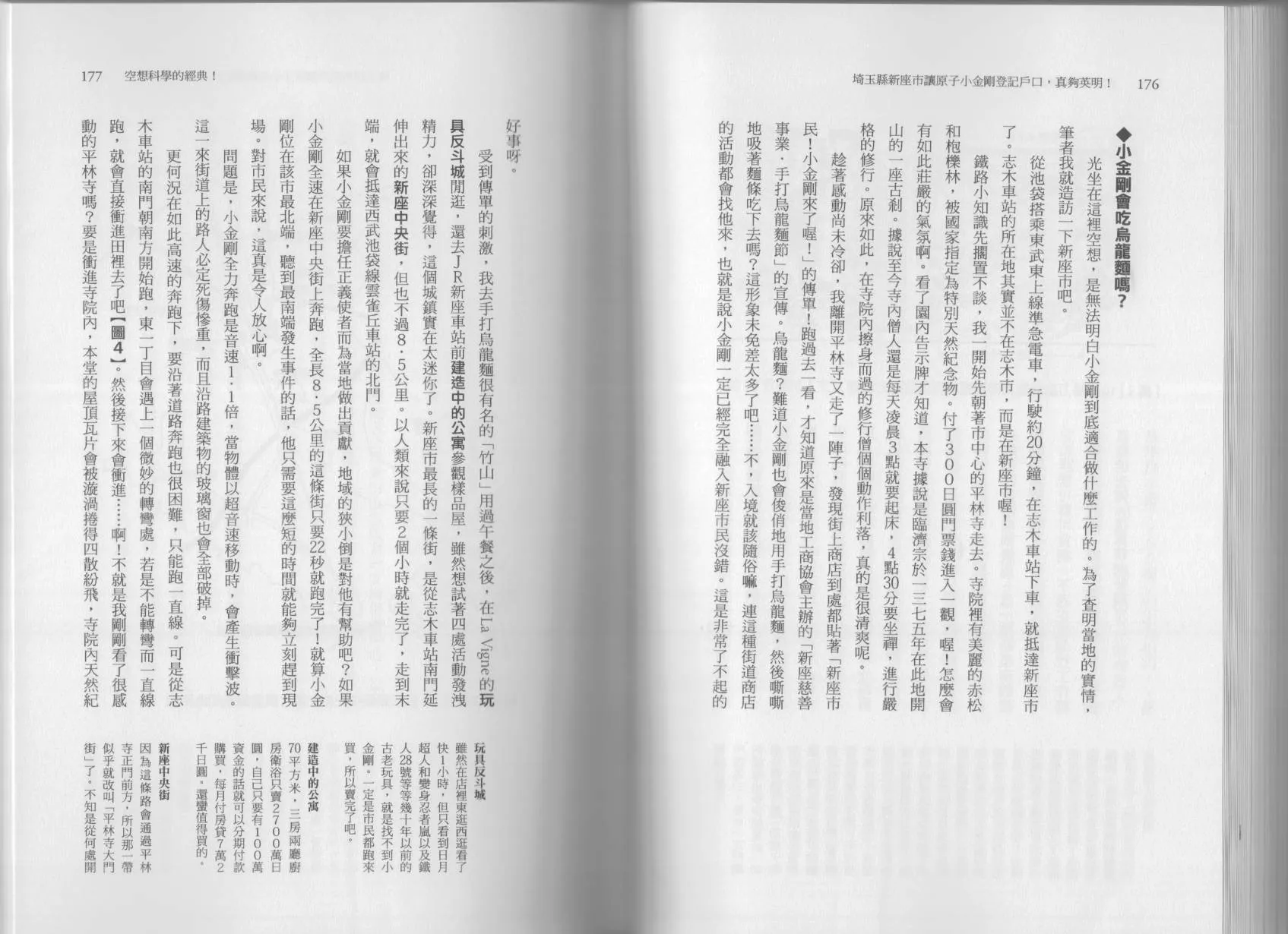 第05卷 第91页