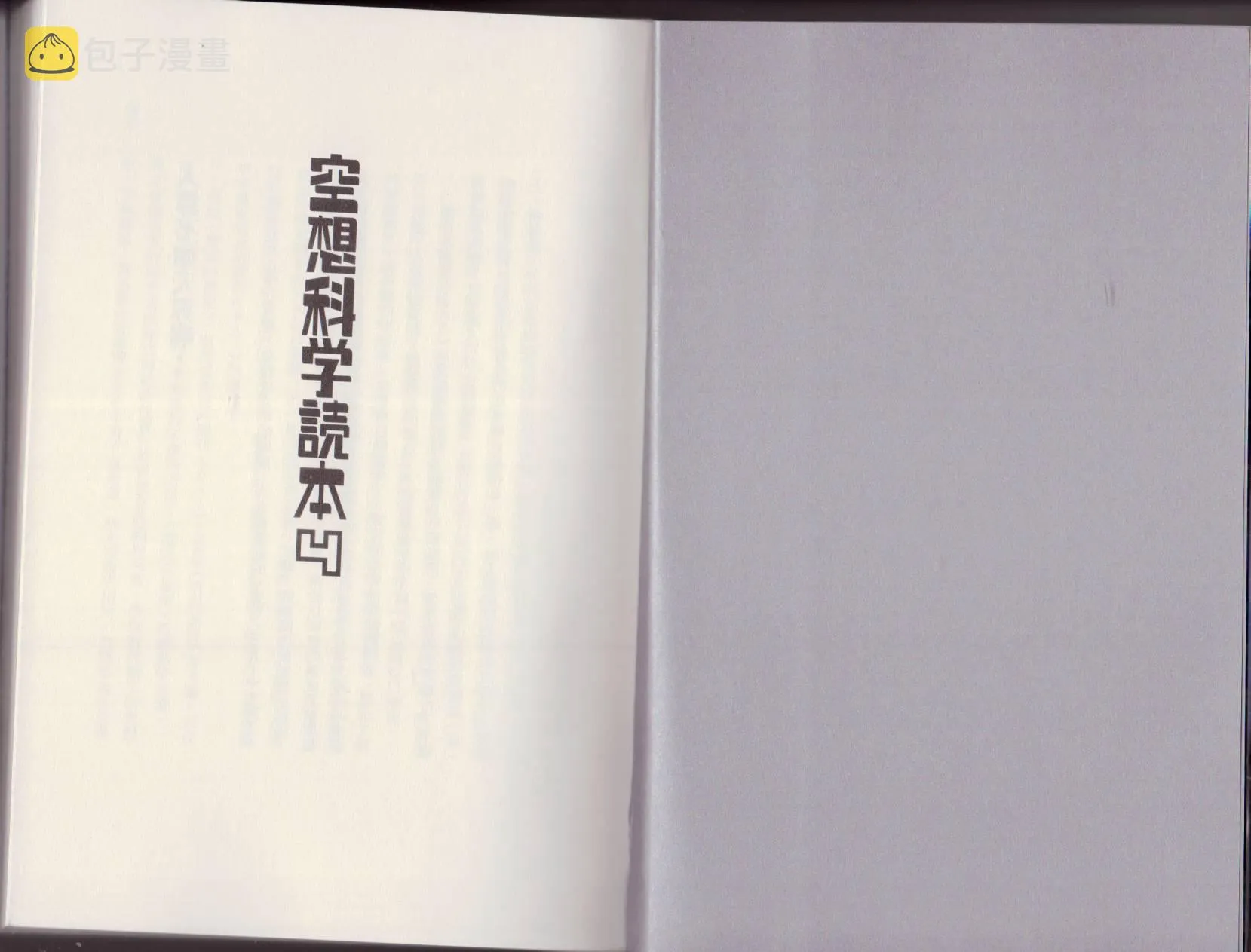 第04卷 第3页