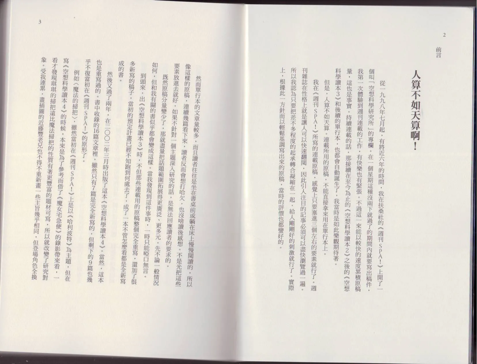 第04卷 第4页