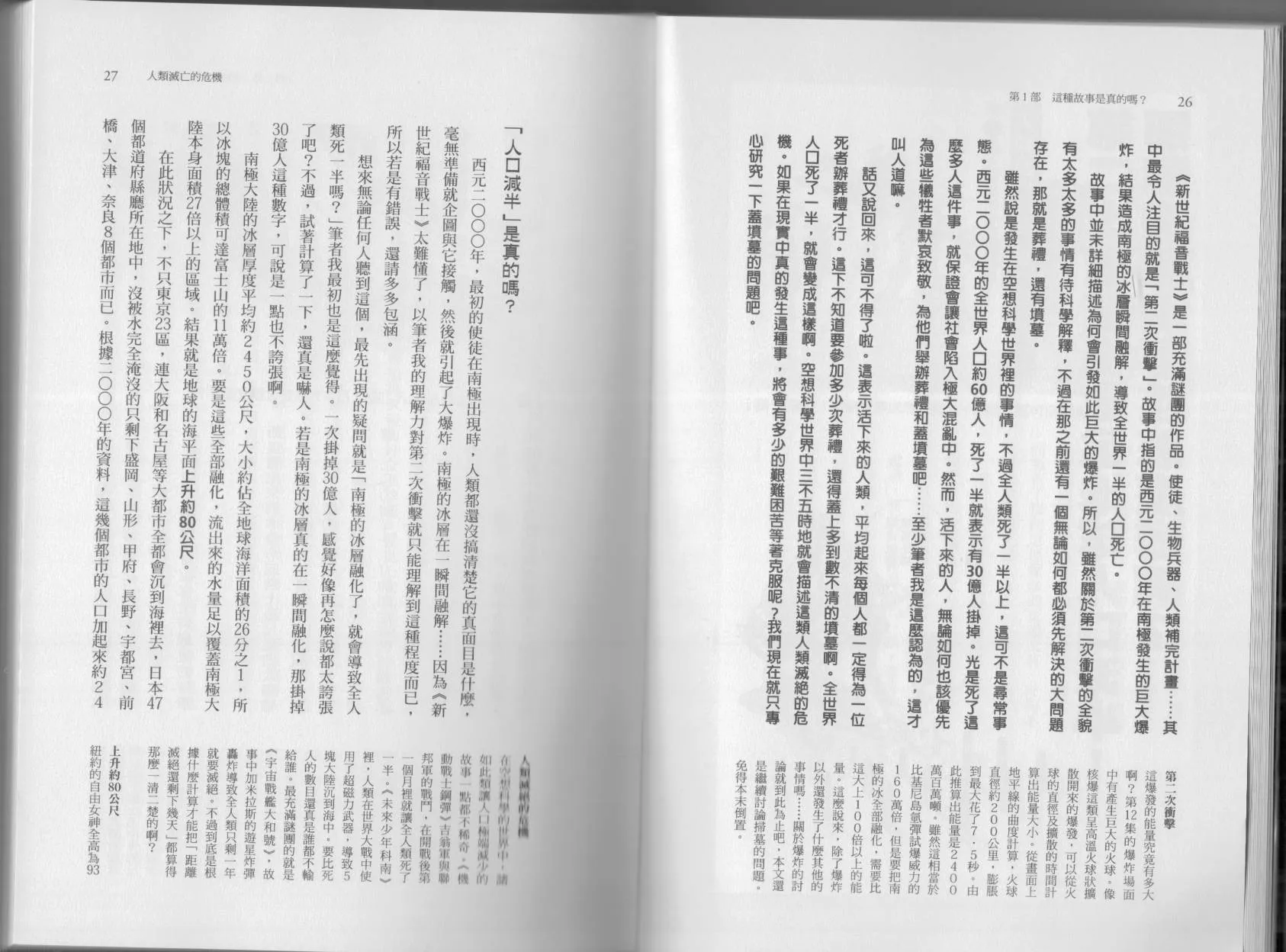 第04卷 第16页