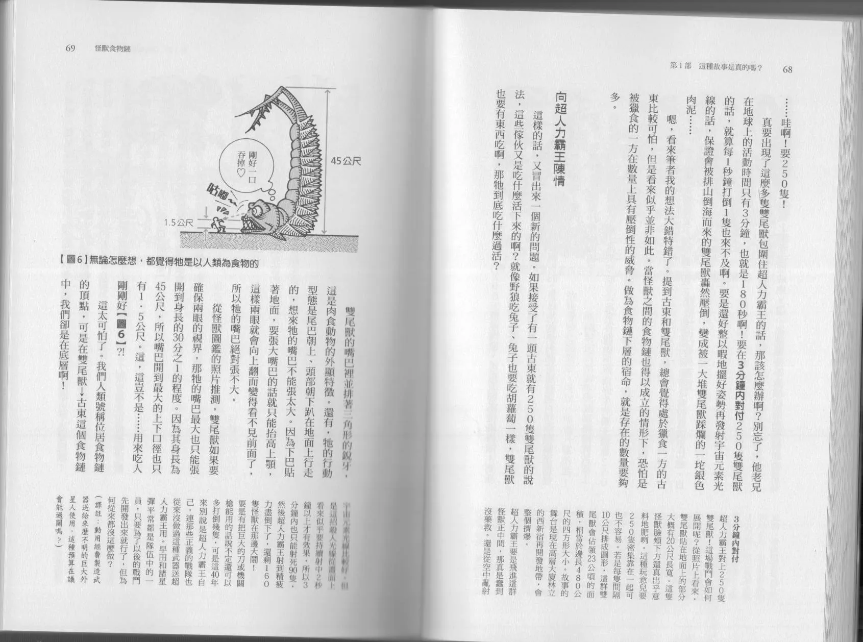 第04卷 第37页