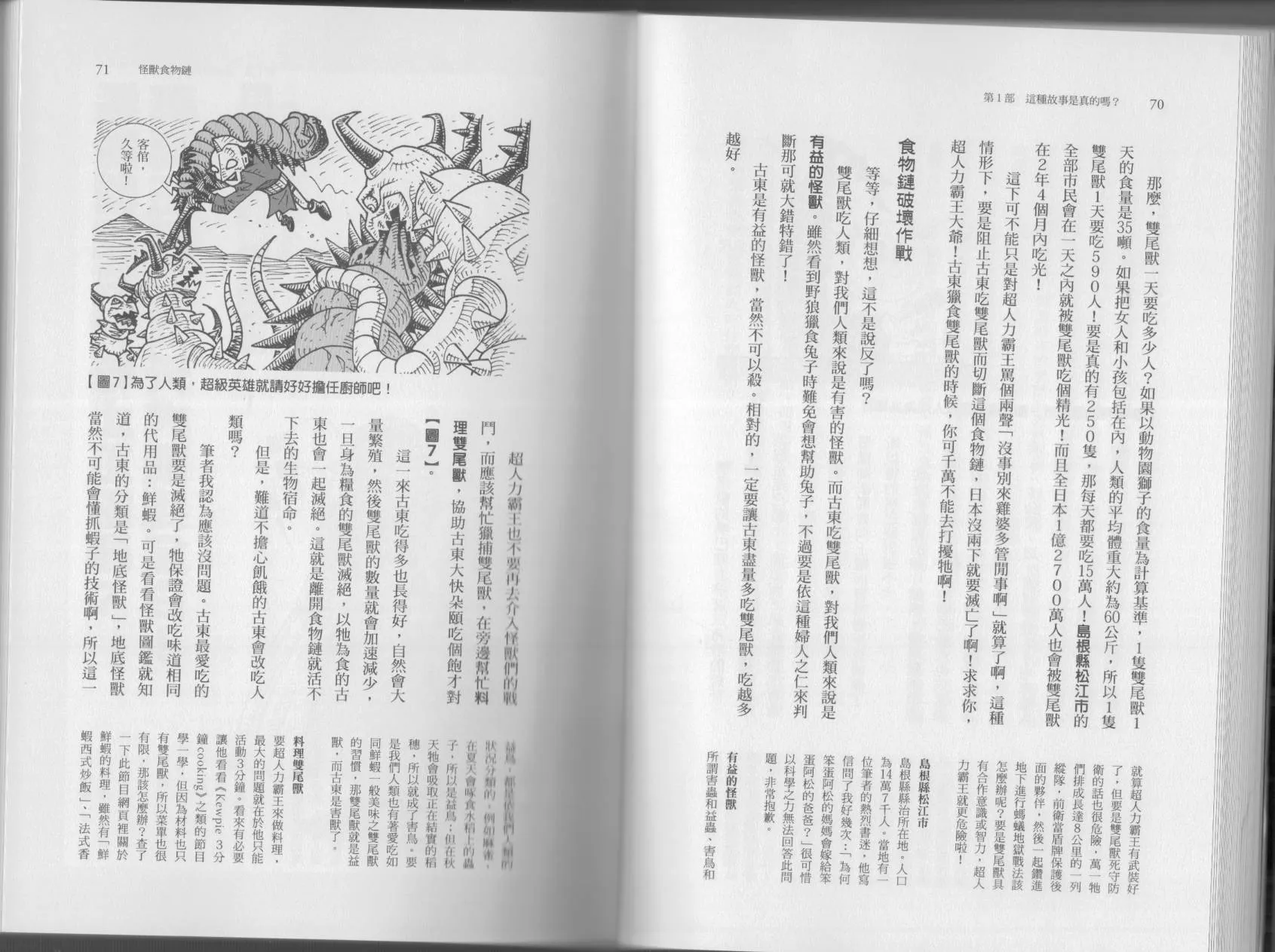 第04卷 第38页