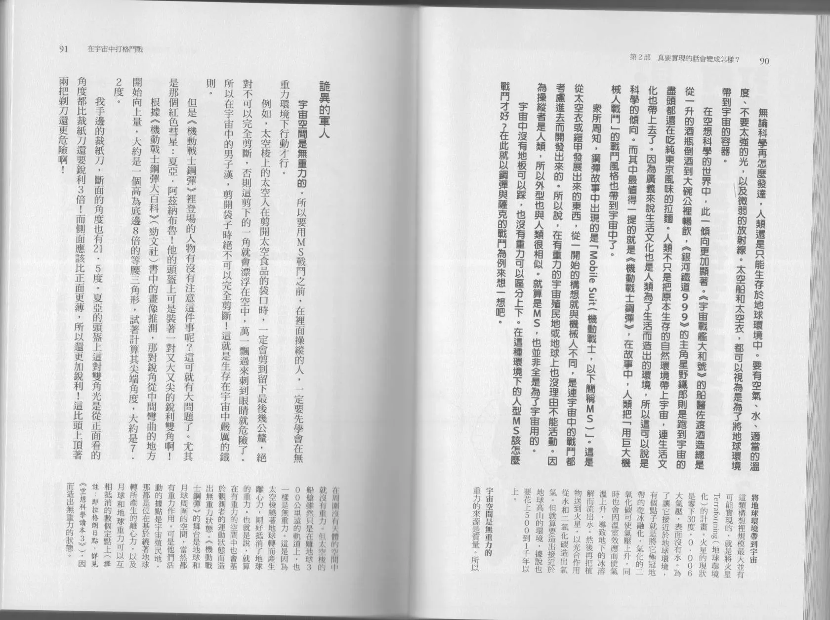 第04卷 第48页