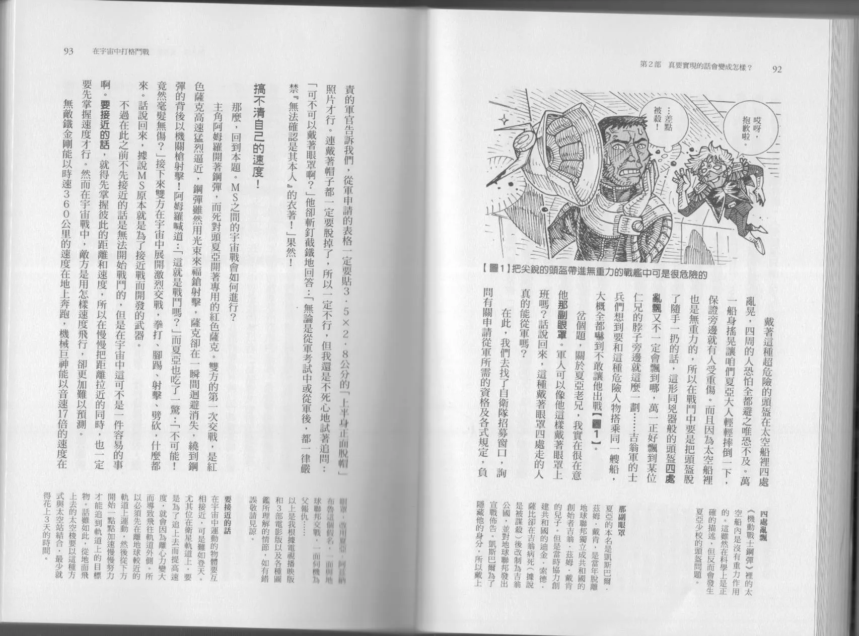 第04卷 第49页