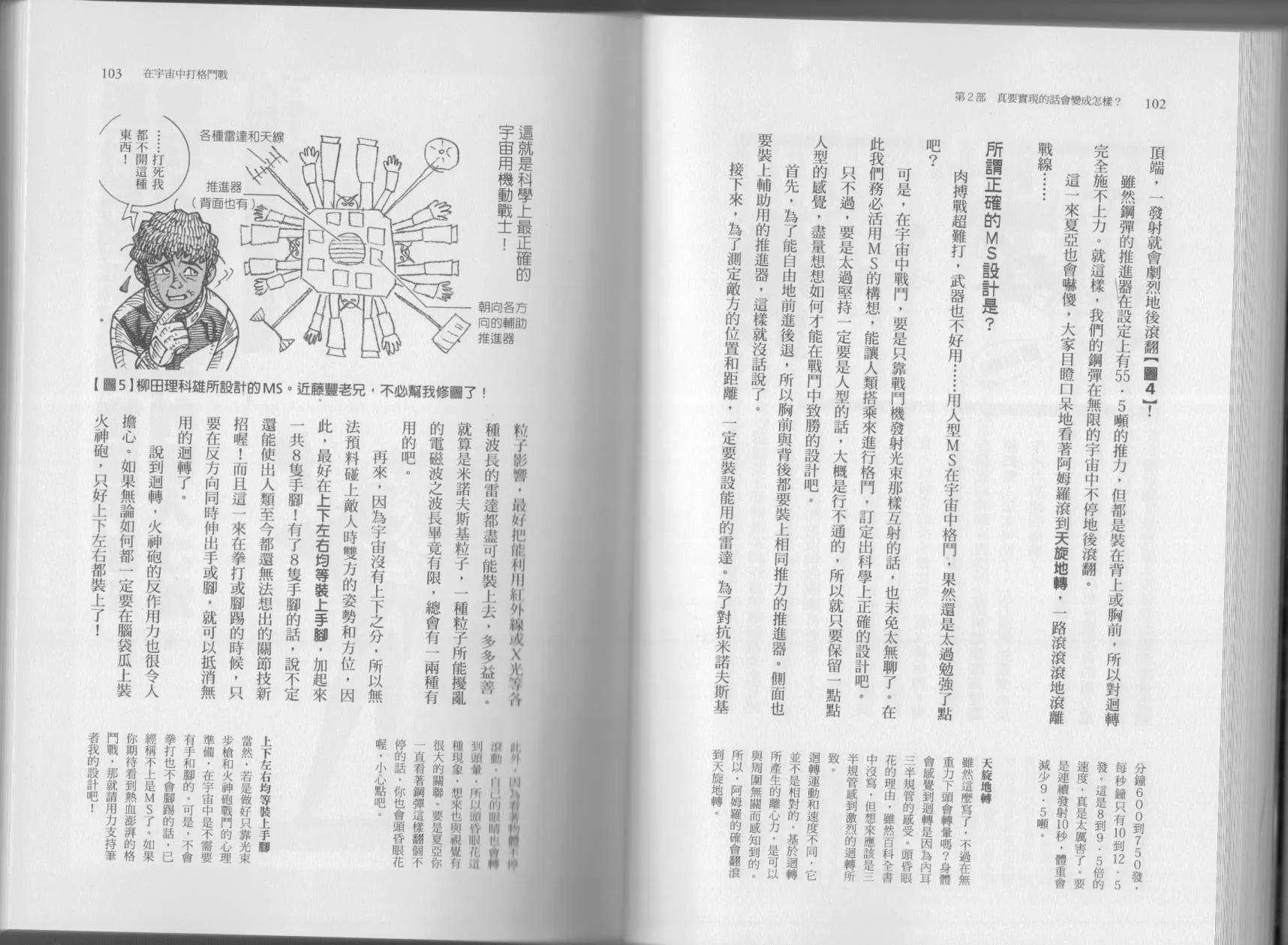 第04卷 第54页