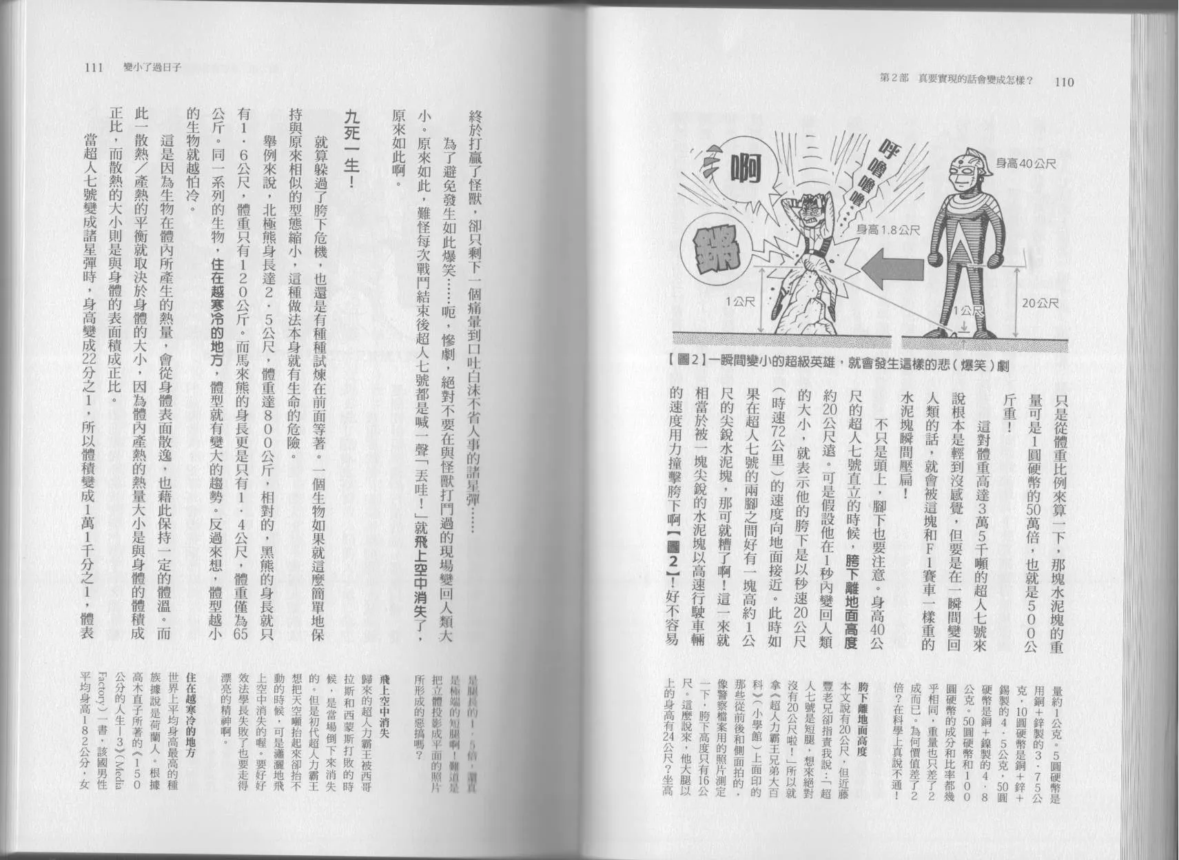第04卷 第58页