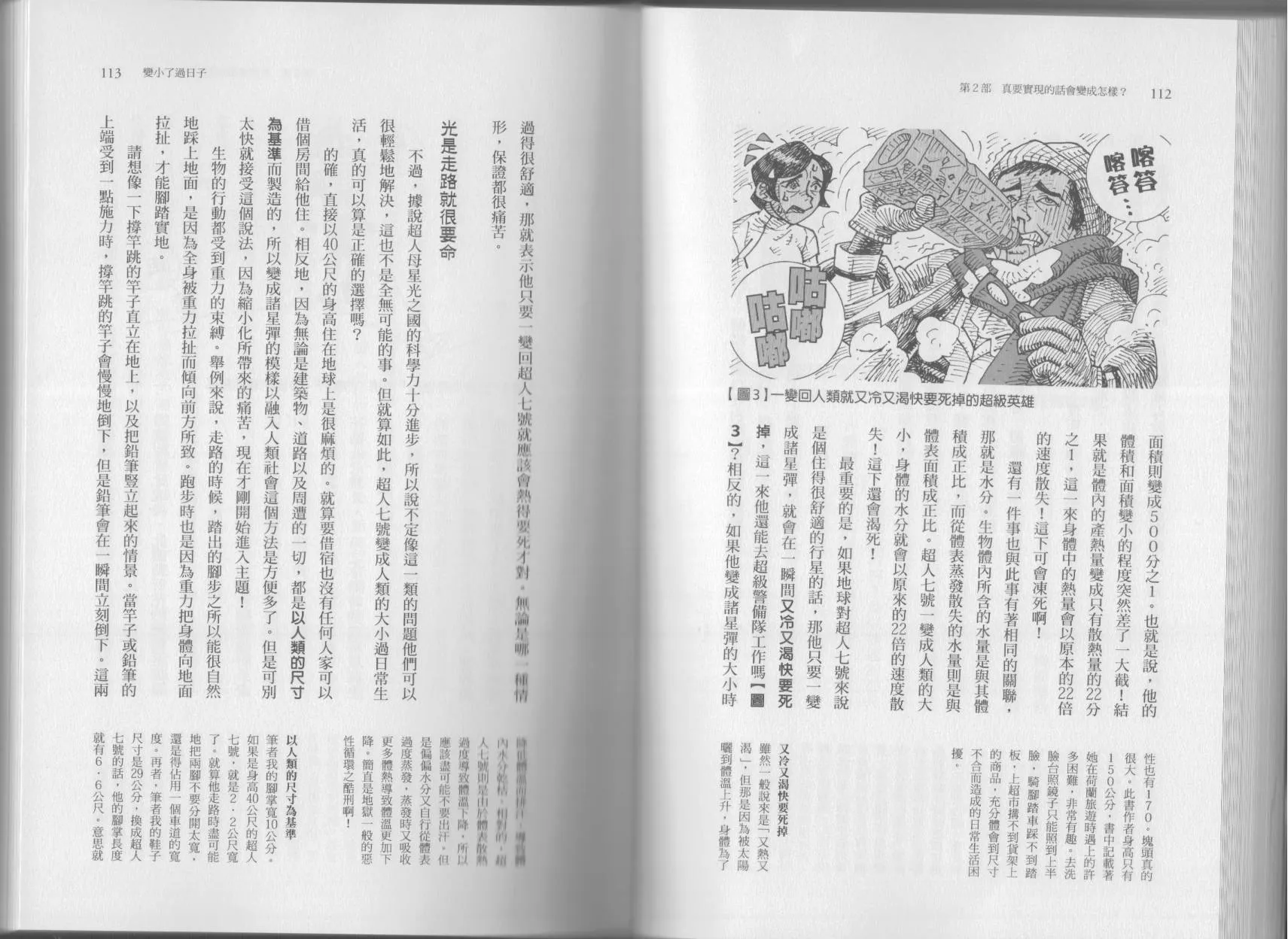 第04卷 第59页