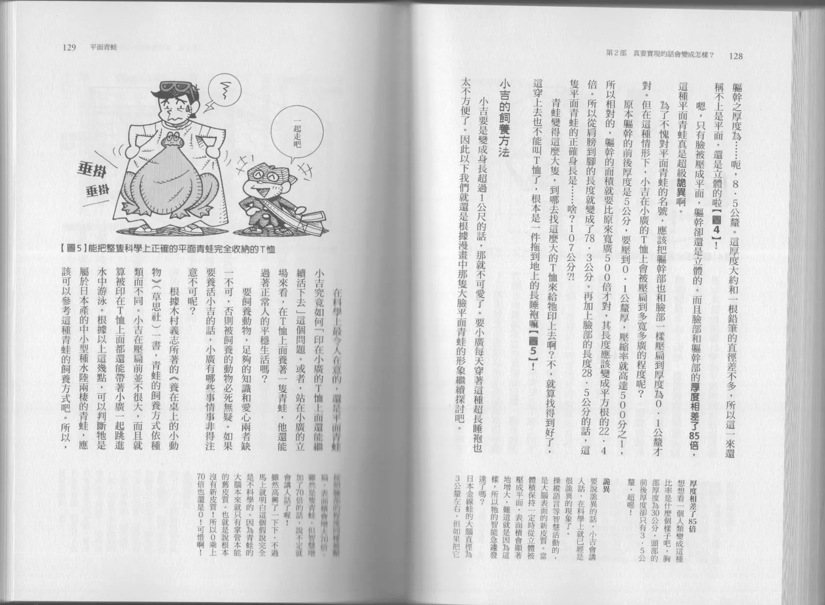 第04卷 第67页