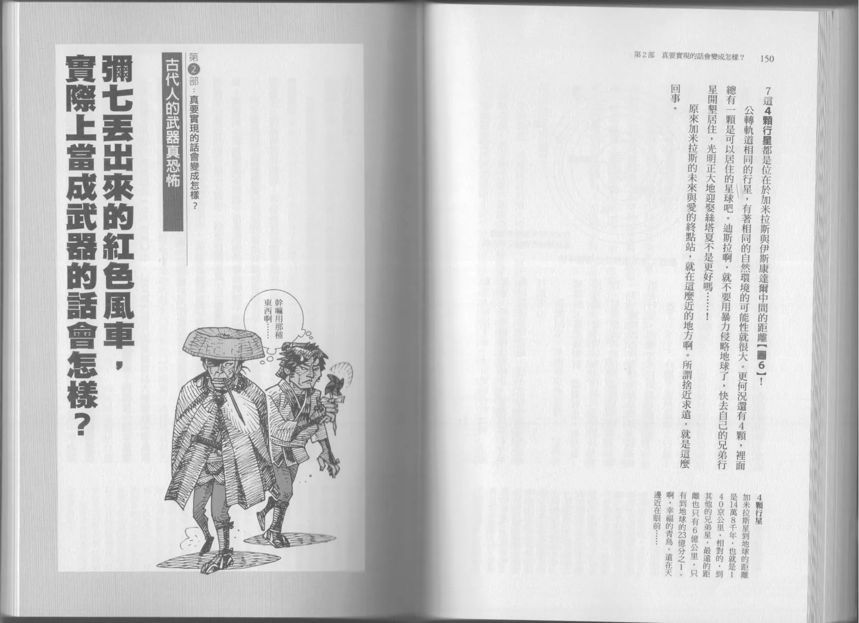 第04卷 第78页