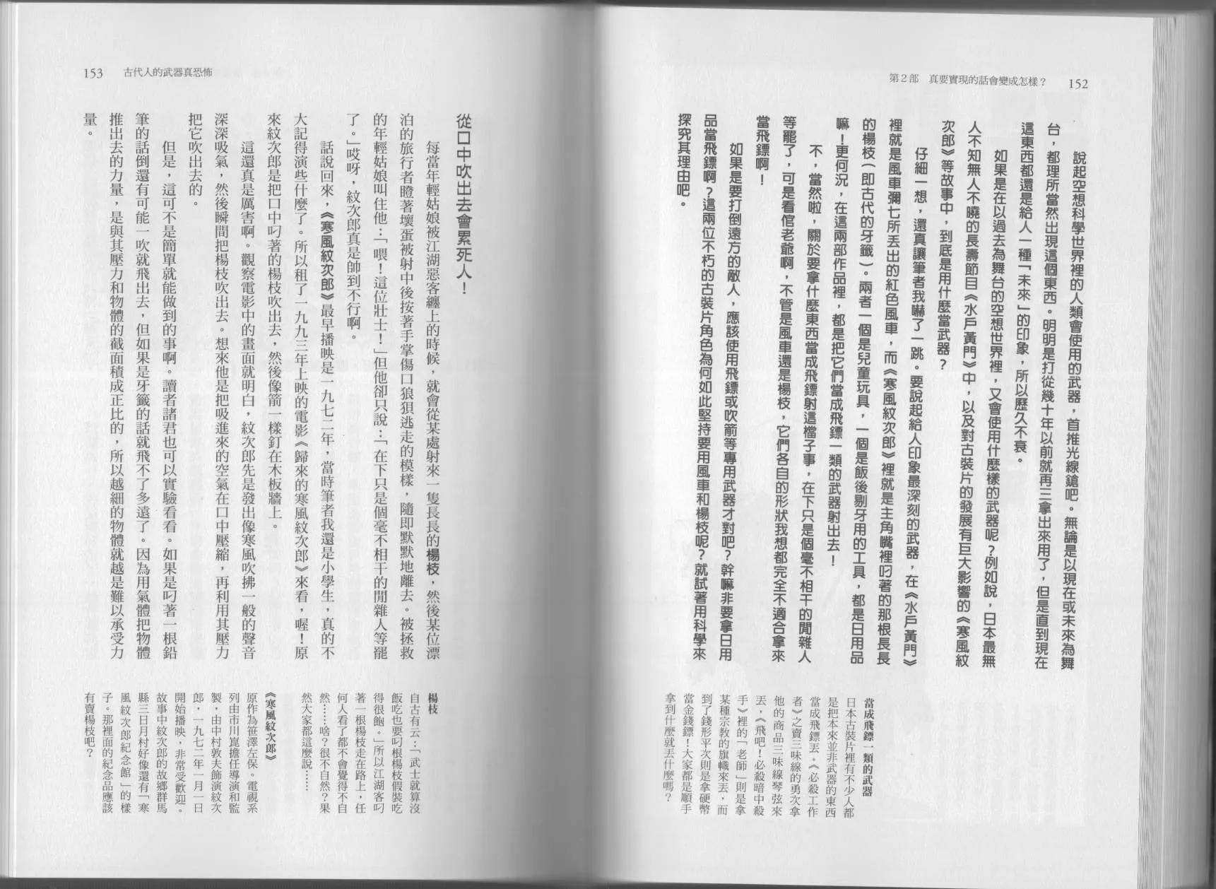 第04卷 第79页