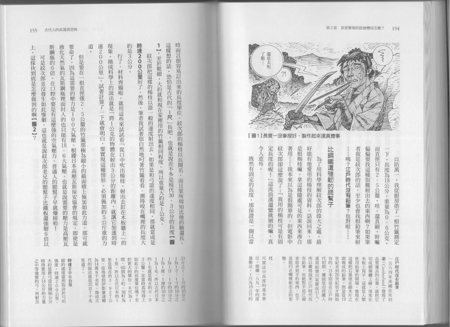 第04卷 第80页