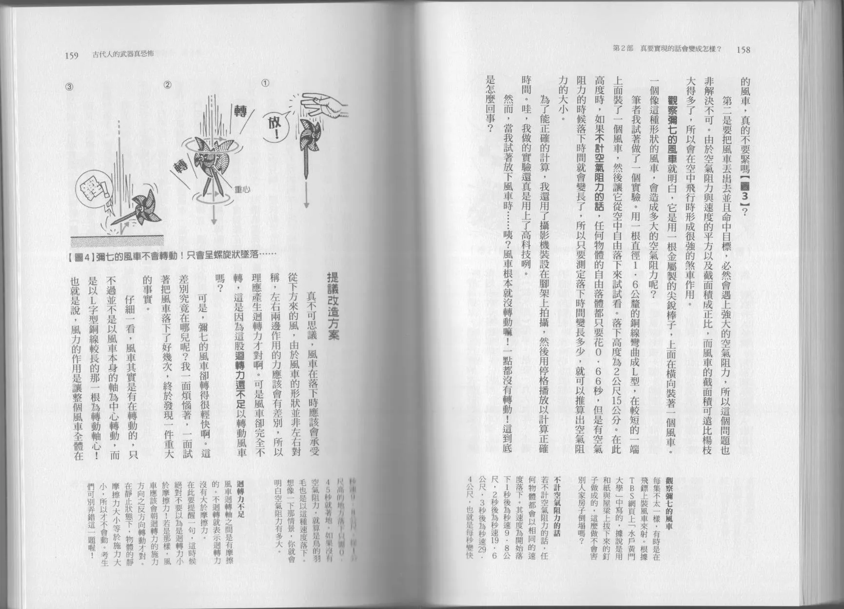 第04卷 第82页