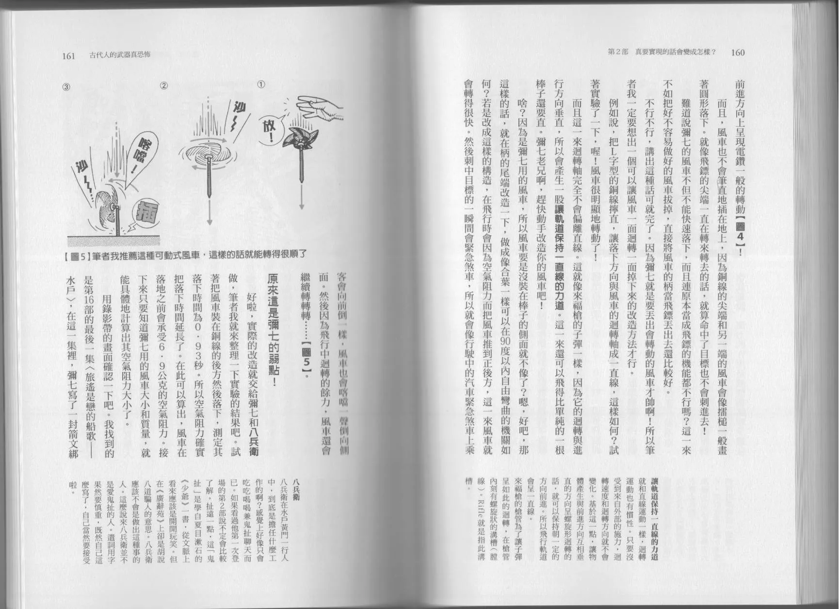第04卷 第83页