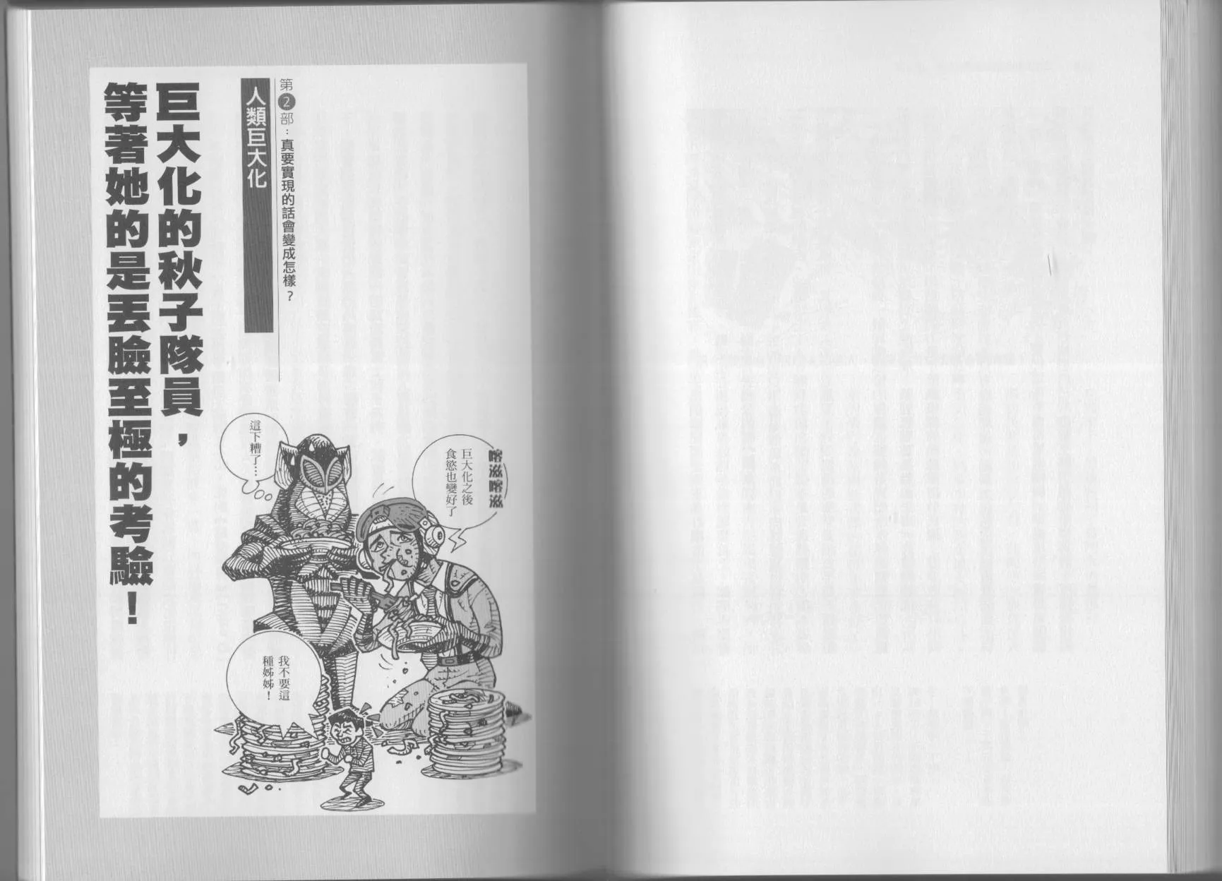 第04卷 第85页