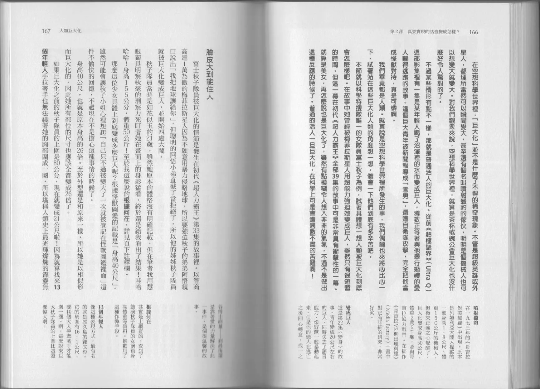 第04卷 第86页