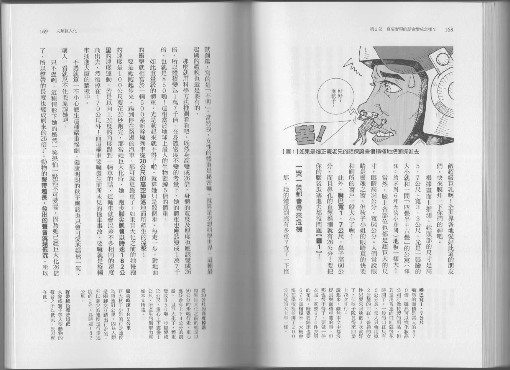 第04卷 第87页