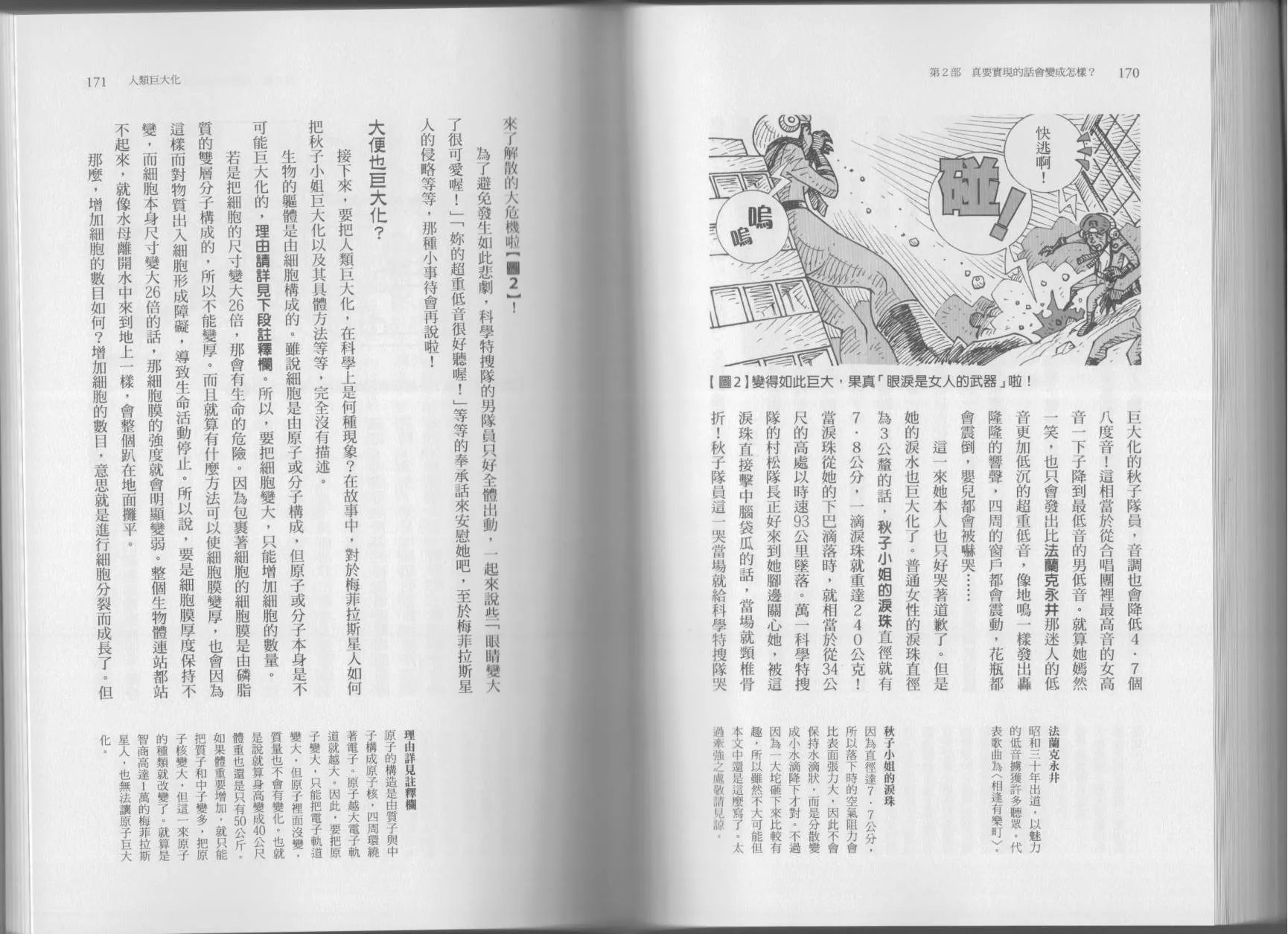 第04卷 第88页