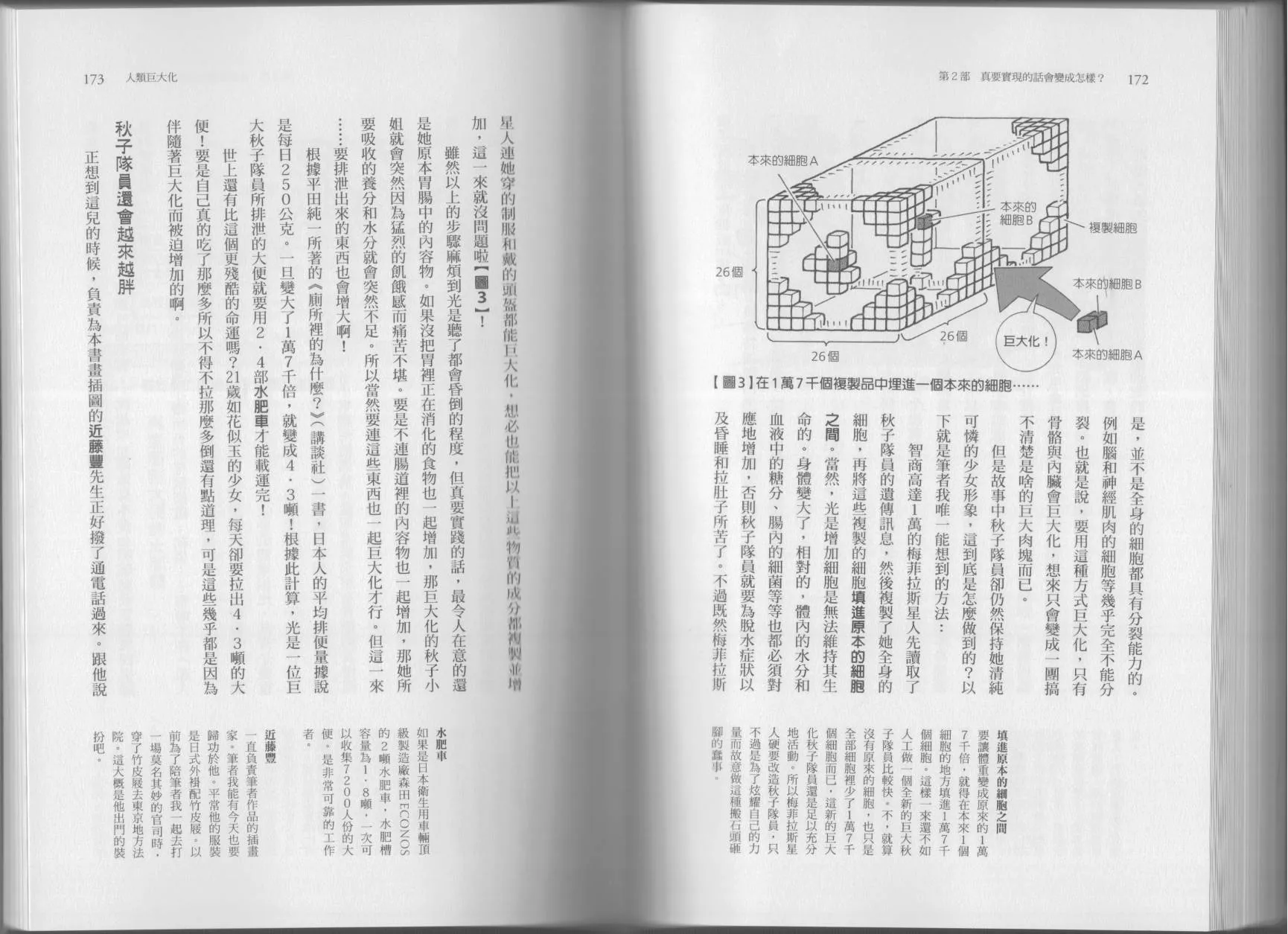第04卷 第89页