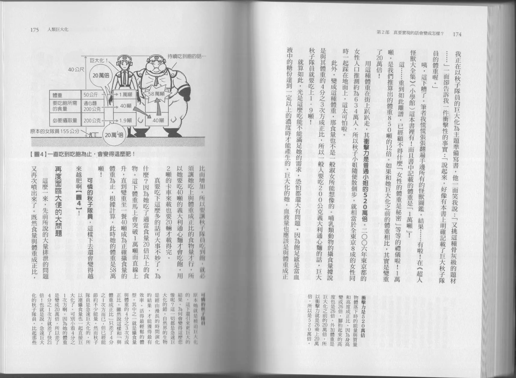 第04卷 第90页