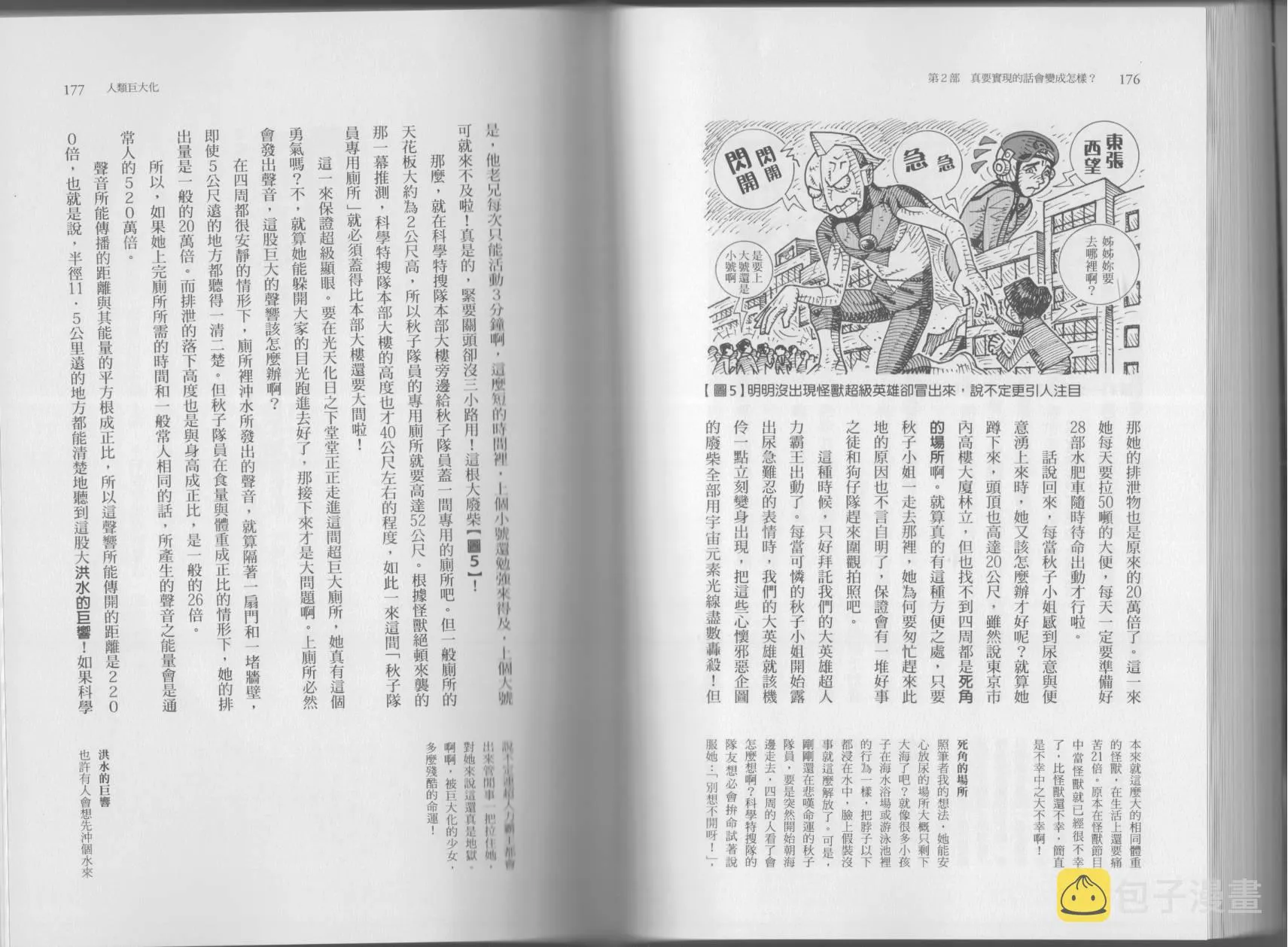 第04卷 第91页
