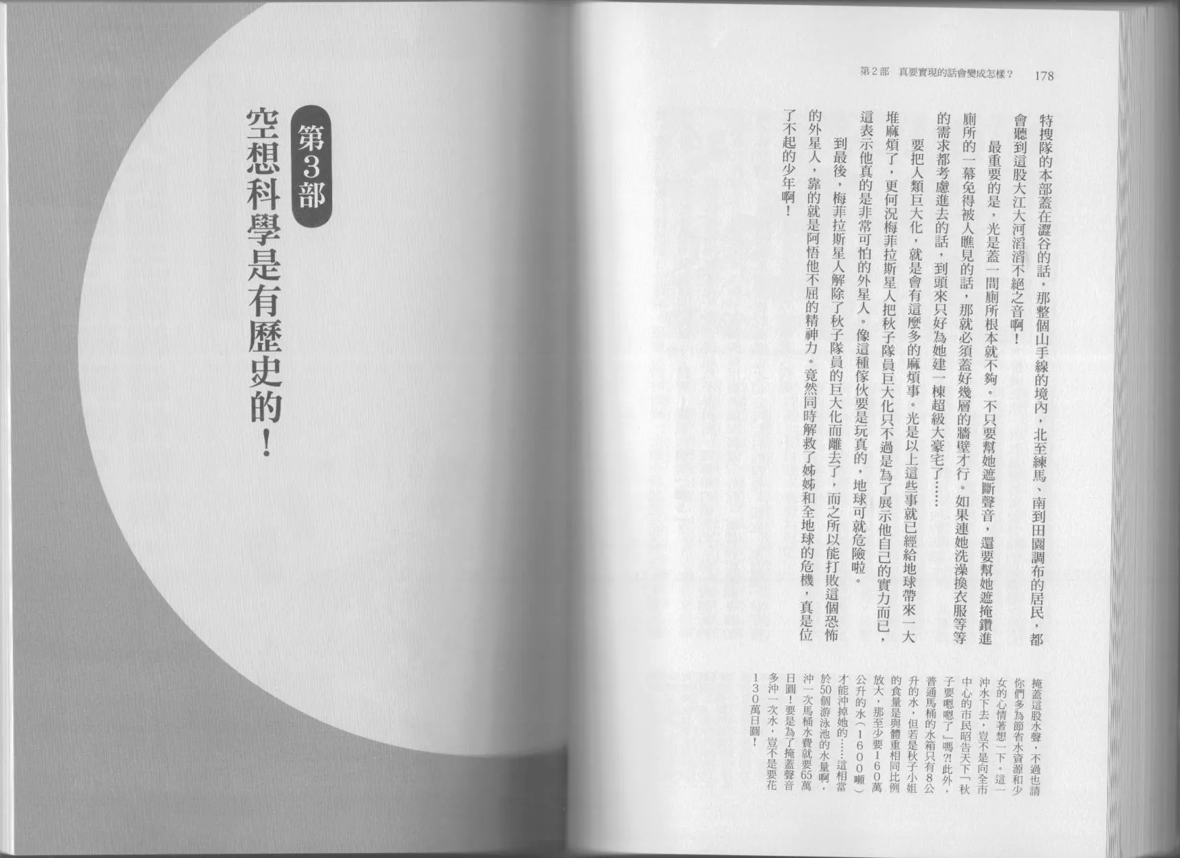 第04卷 第92页
