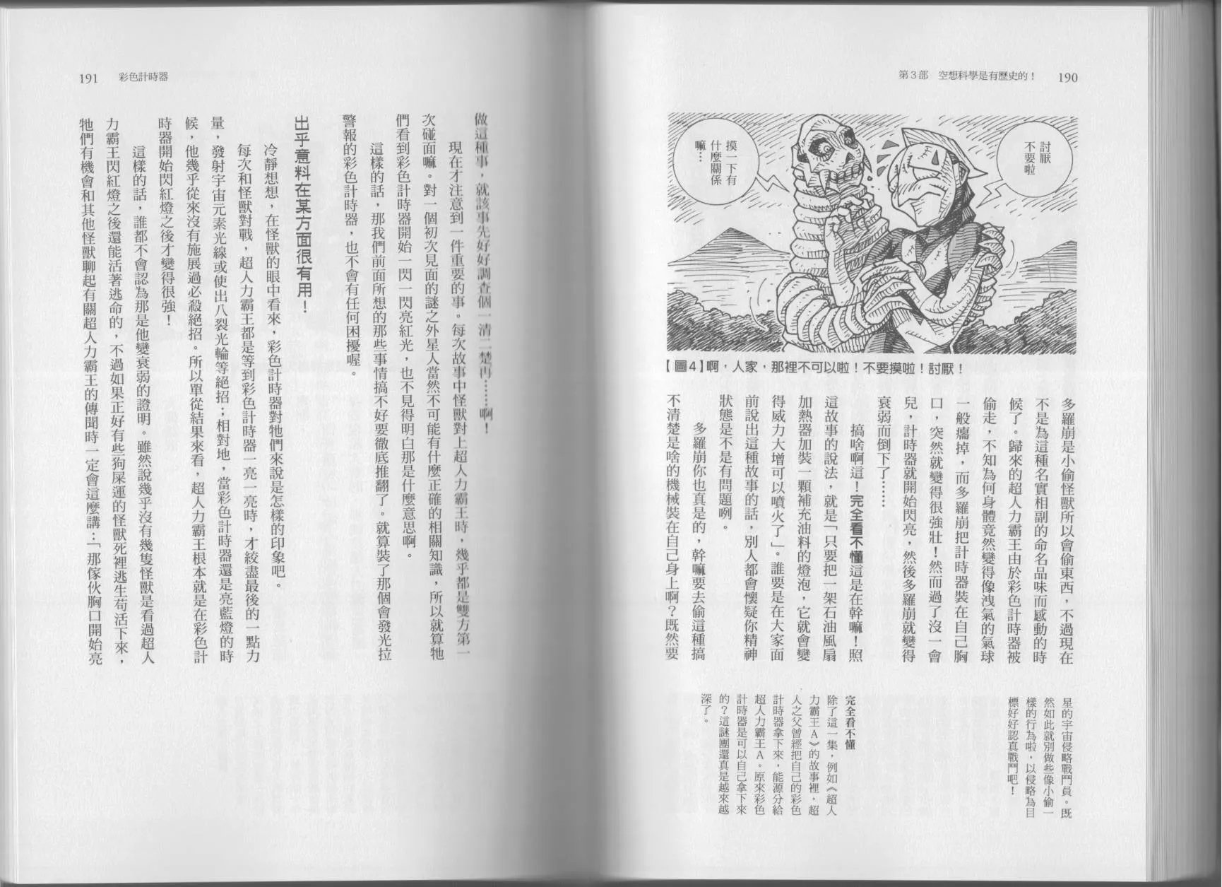 第04卷 第98页