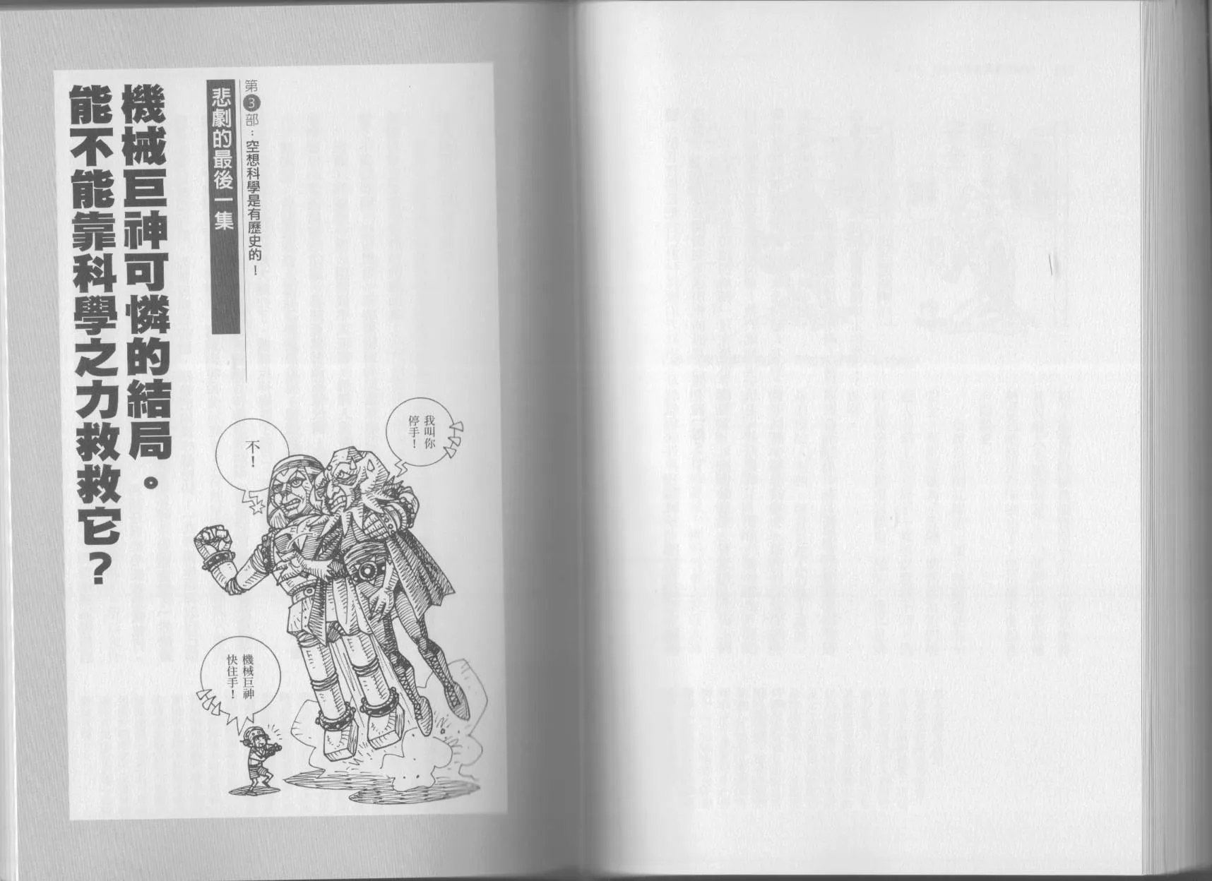 第04卷 第100页