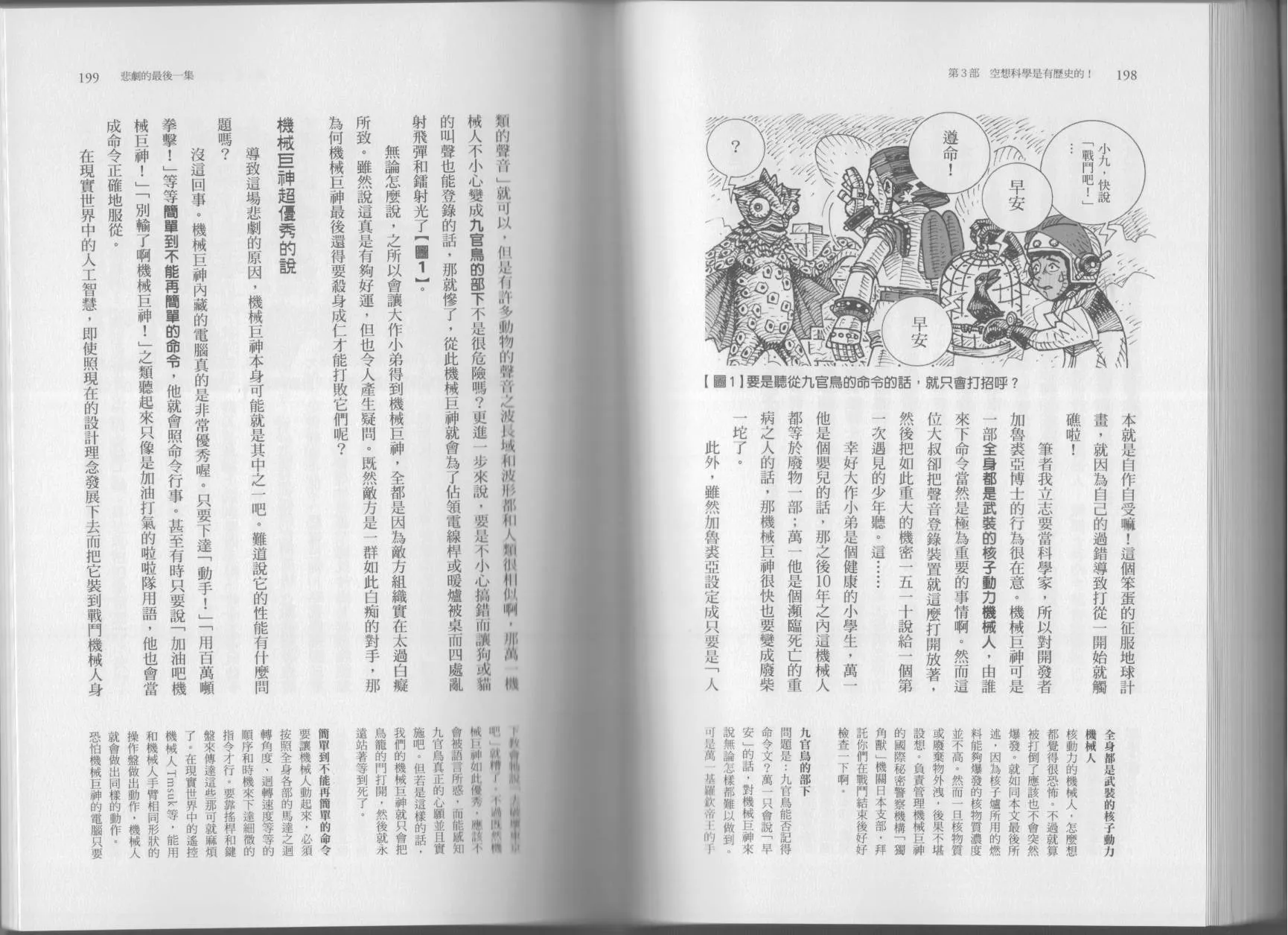 第04卷 第102页