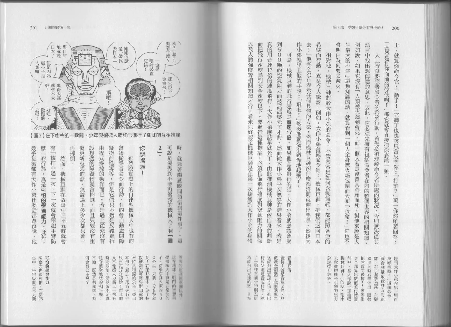 第04卷 第103页