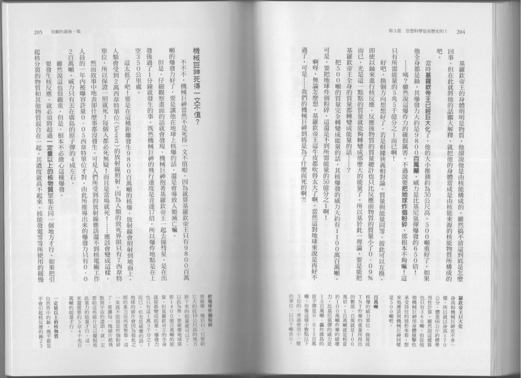 第04卷 第105页