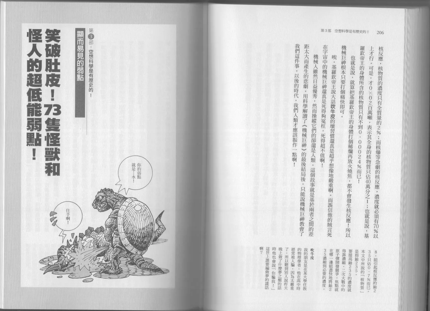 第04卷 第106页