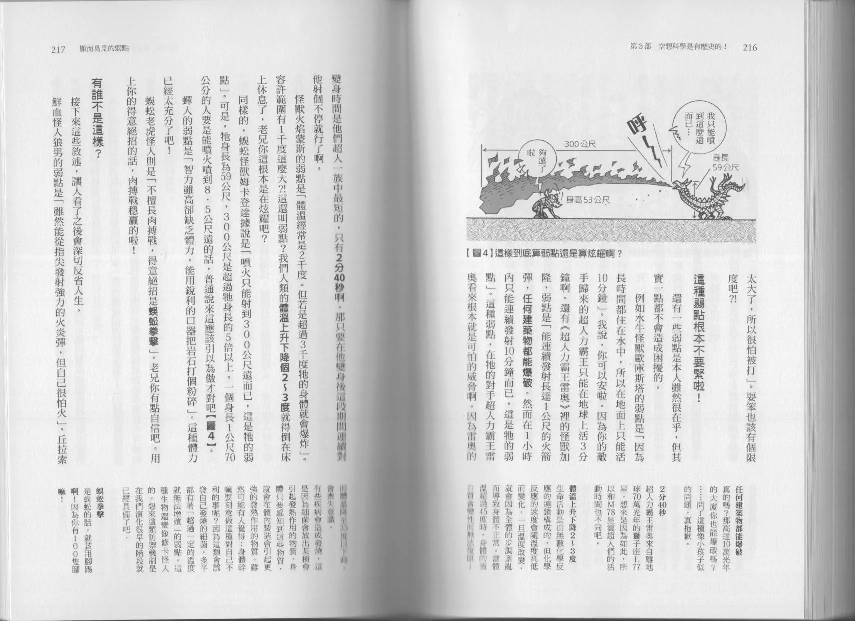 第04卷 第111页