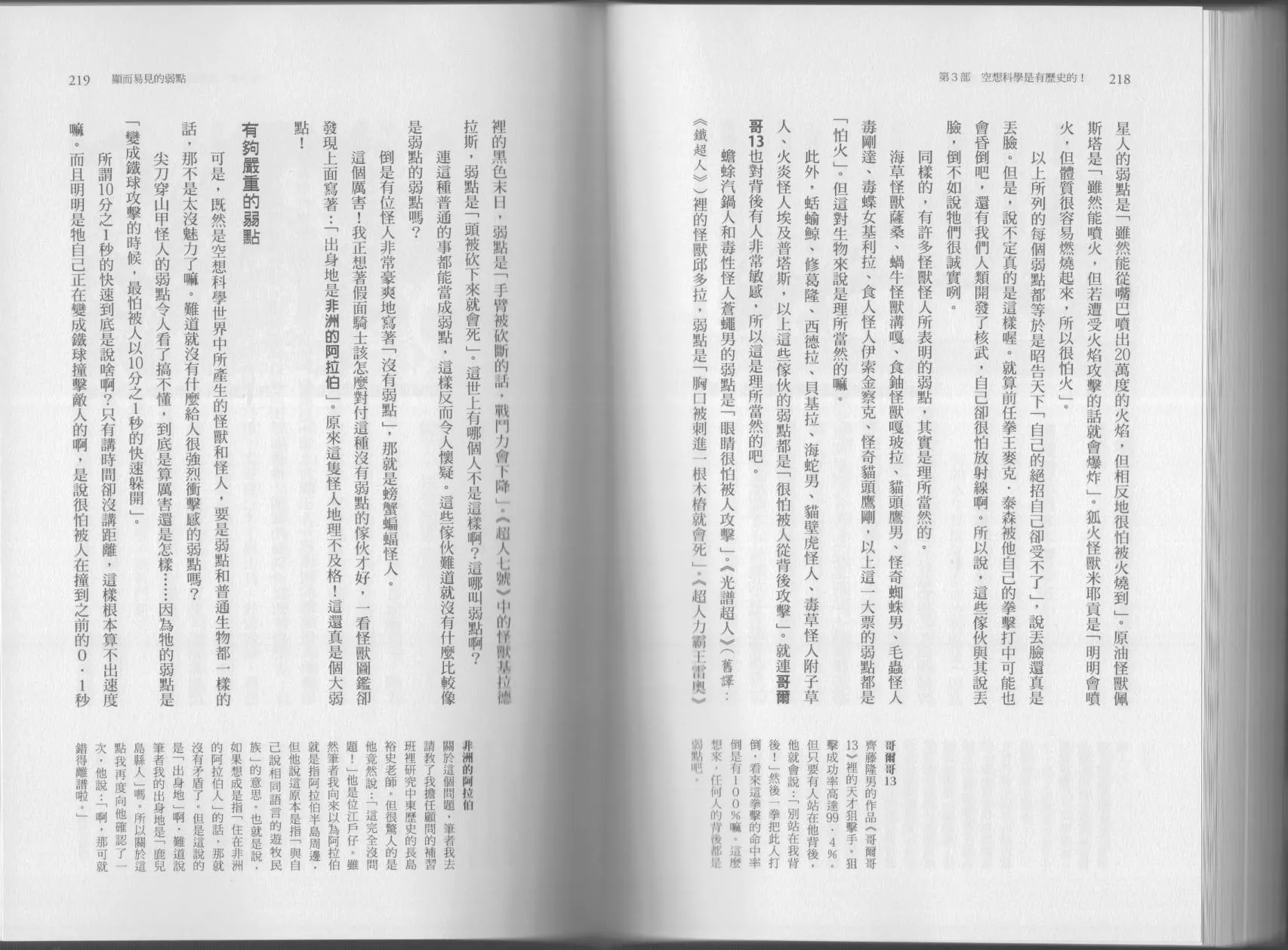 第04卷 第112页