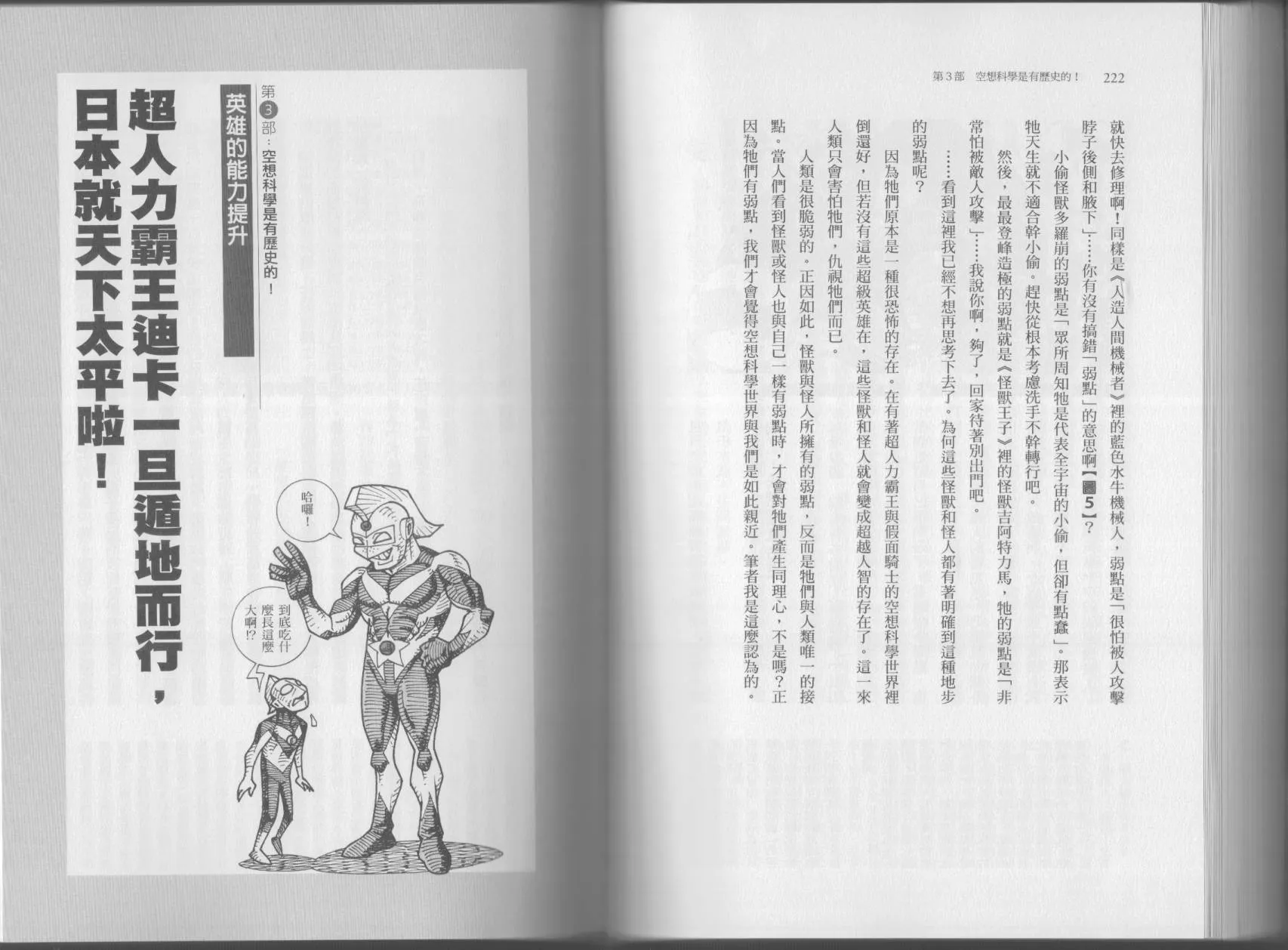 第04卷 第114页
