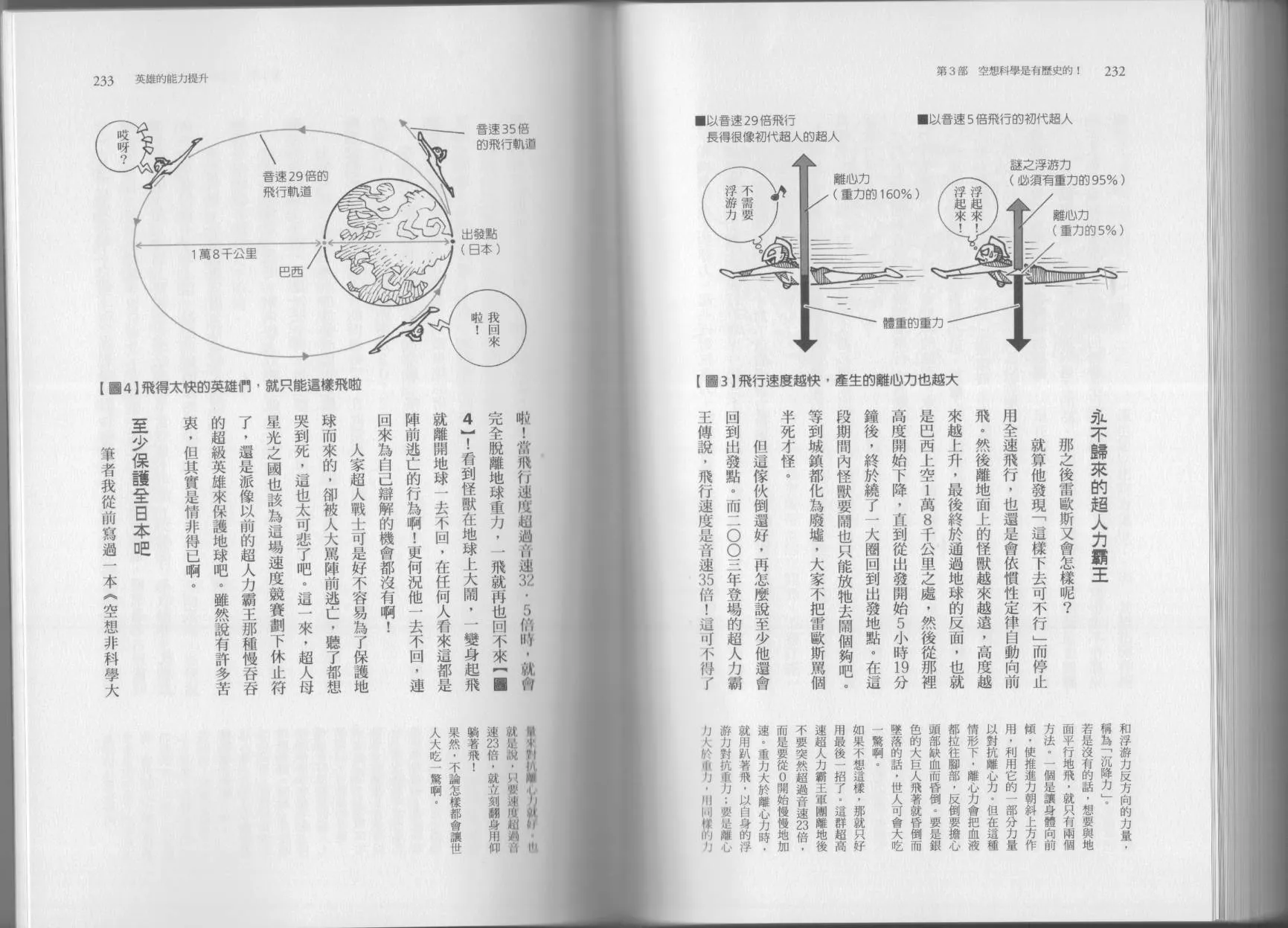 第04卷 第119页
