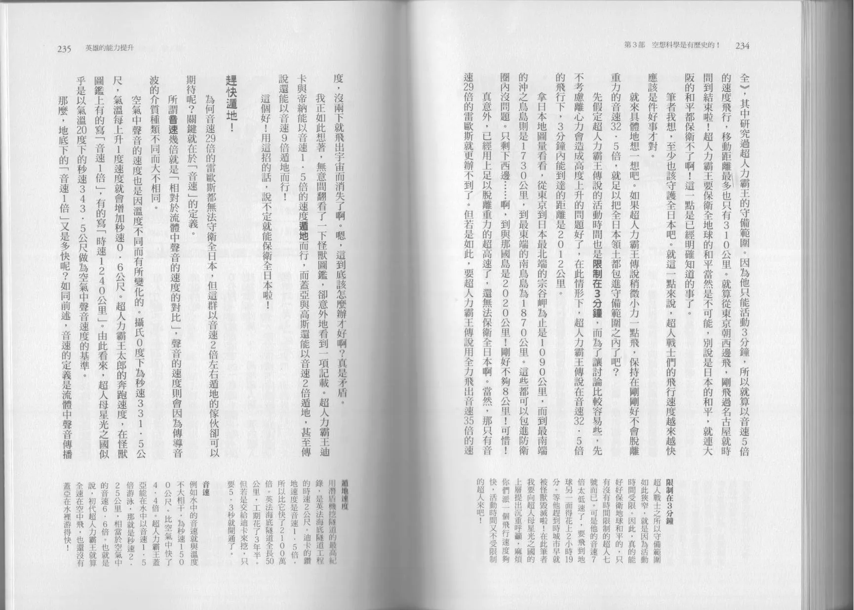 第04卷 第120页