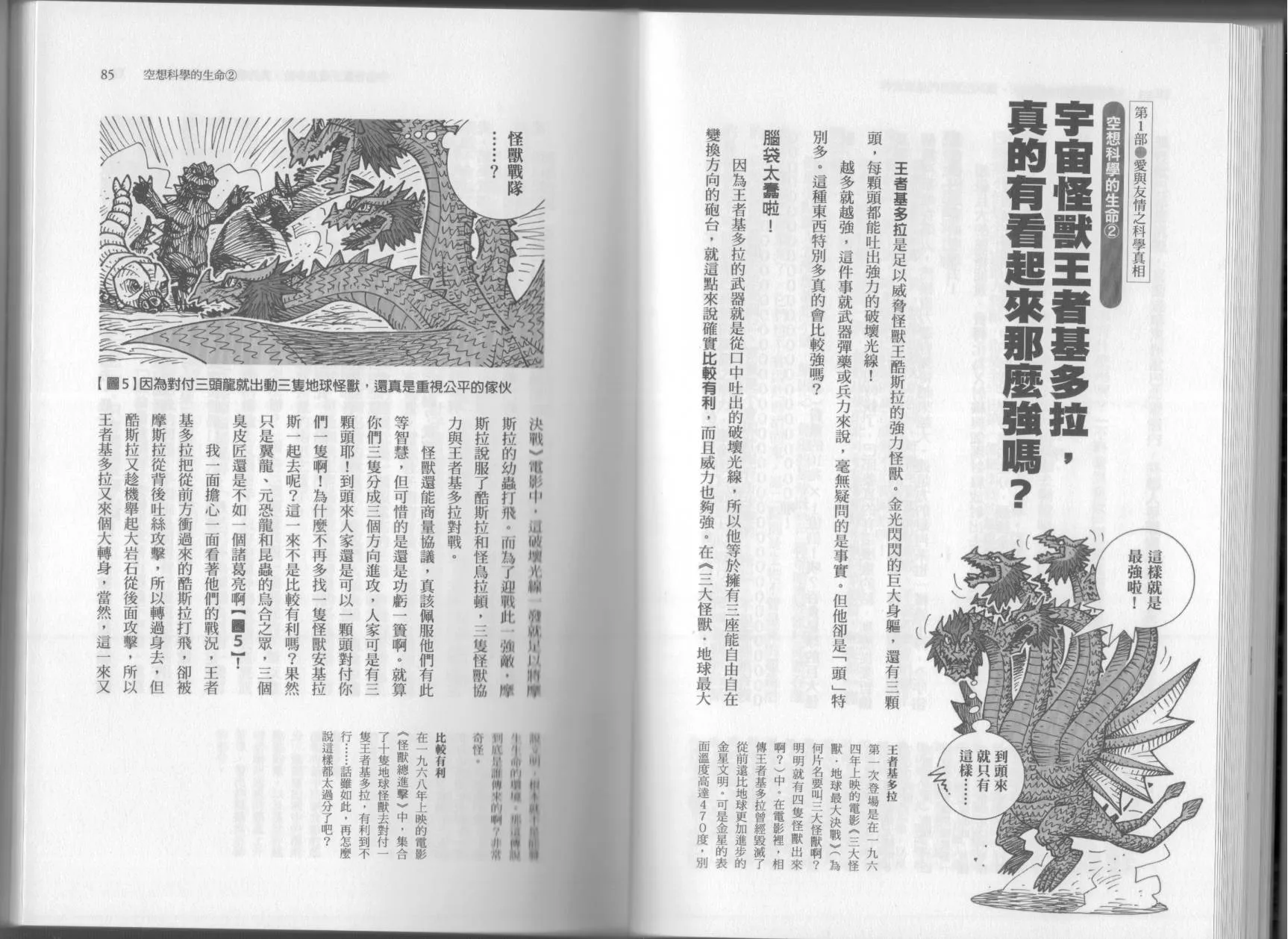 第03卷 第45页