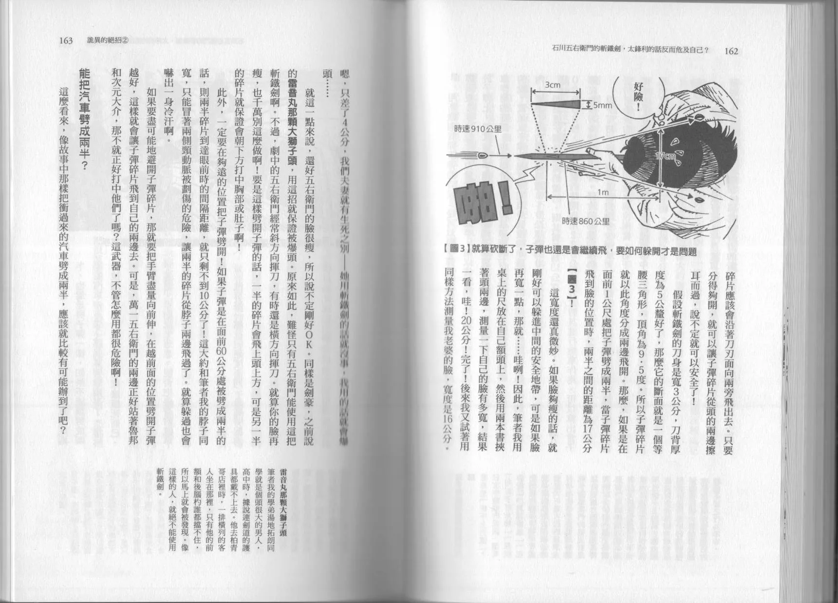 第03卷 第84页